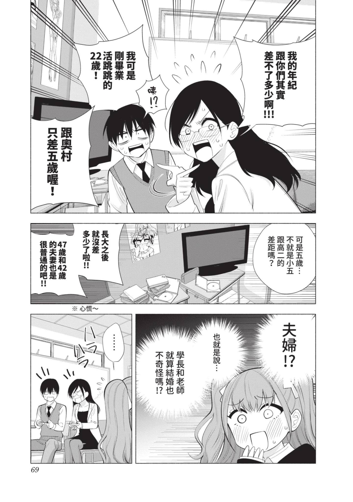 Page 70