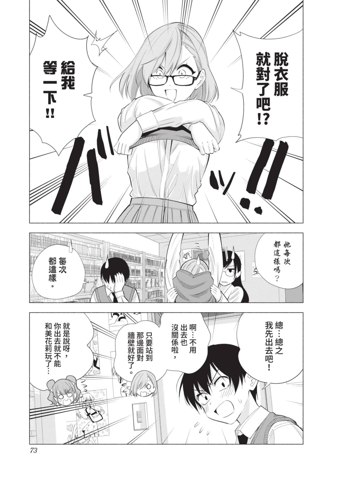 Page 74