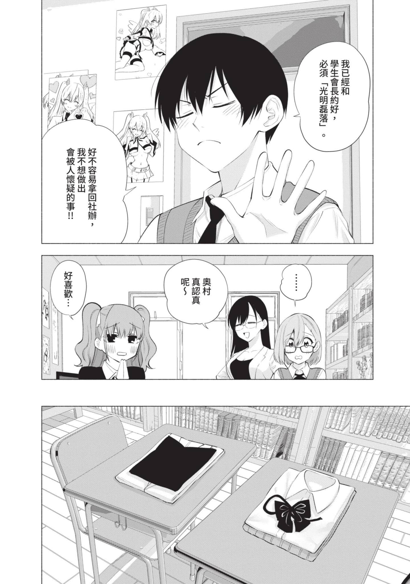 Page 75