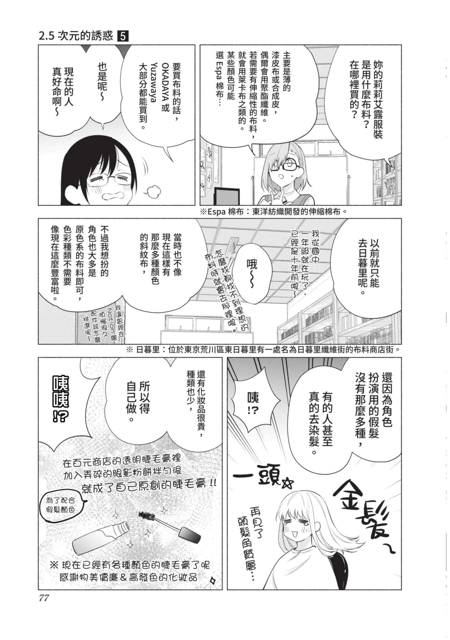 Page 78