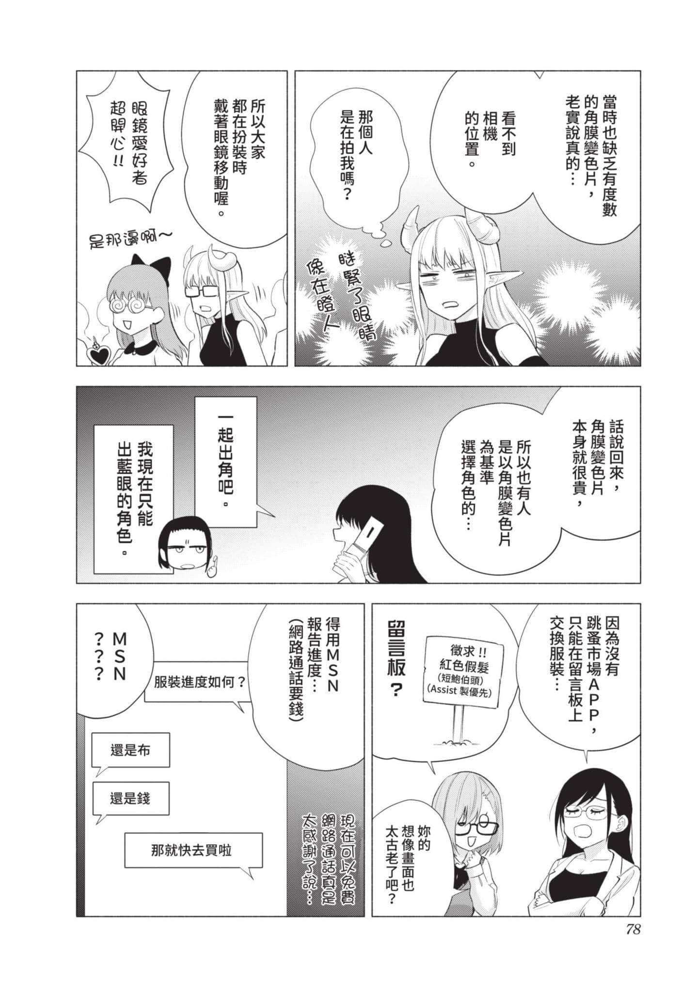 Page 79