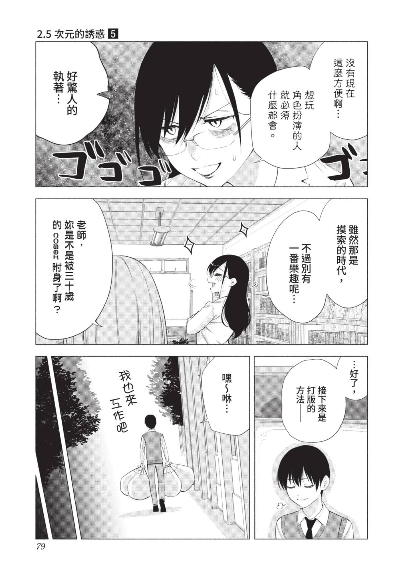 Page 80