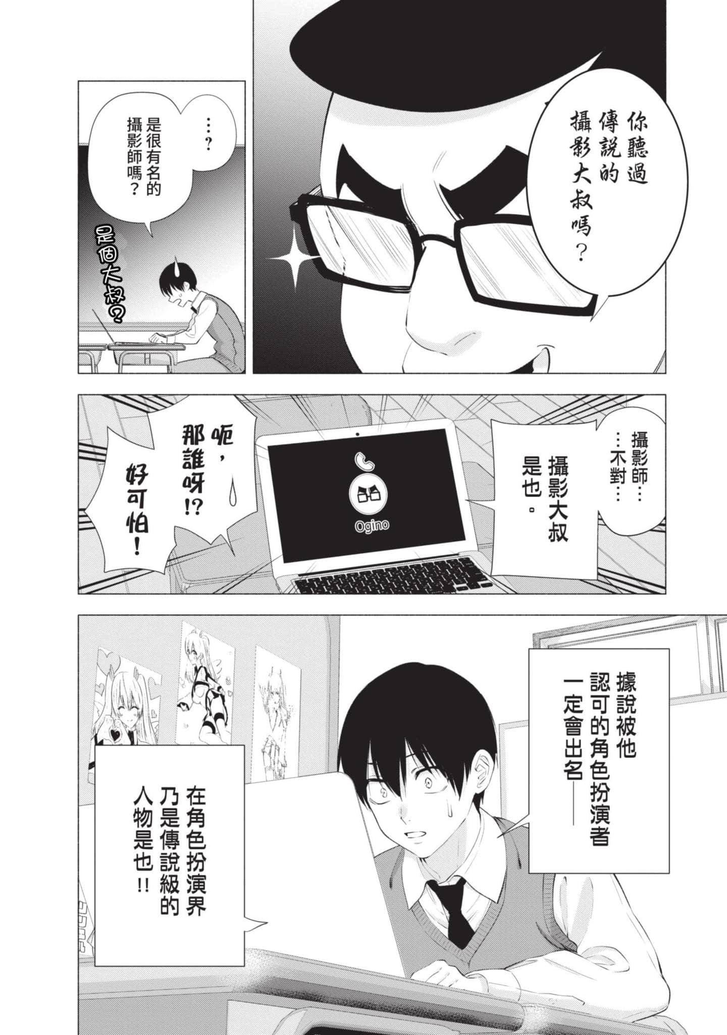 Page 87