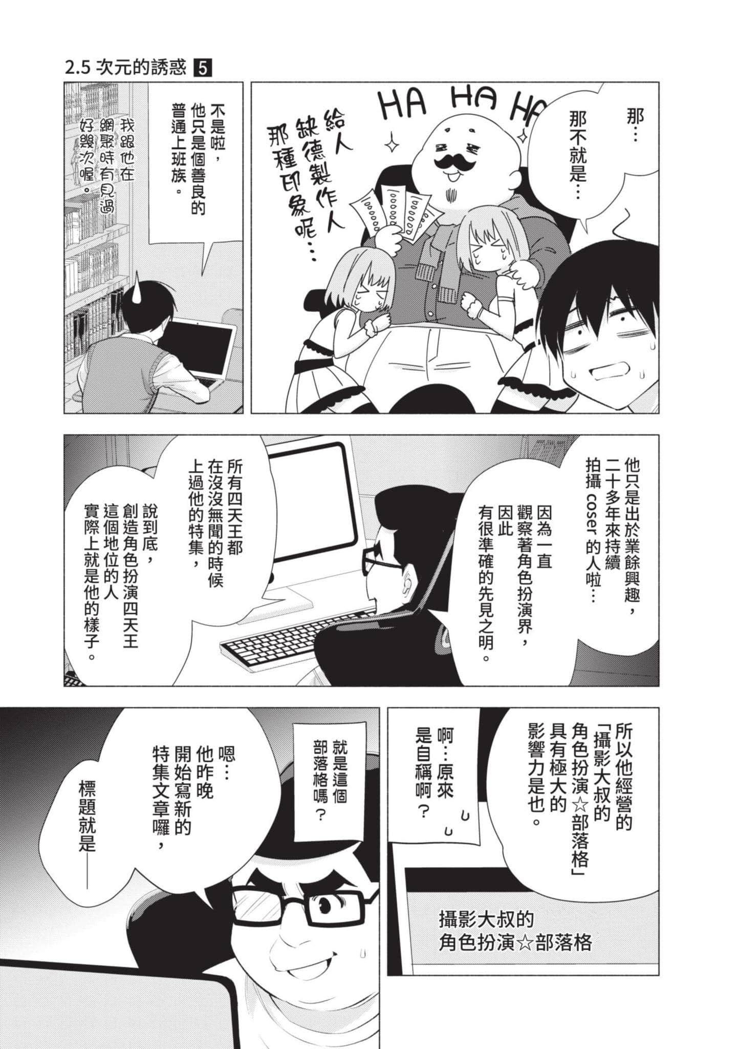 Page 88