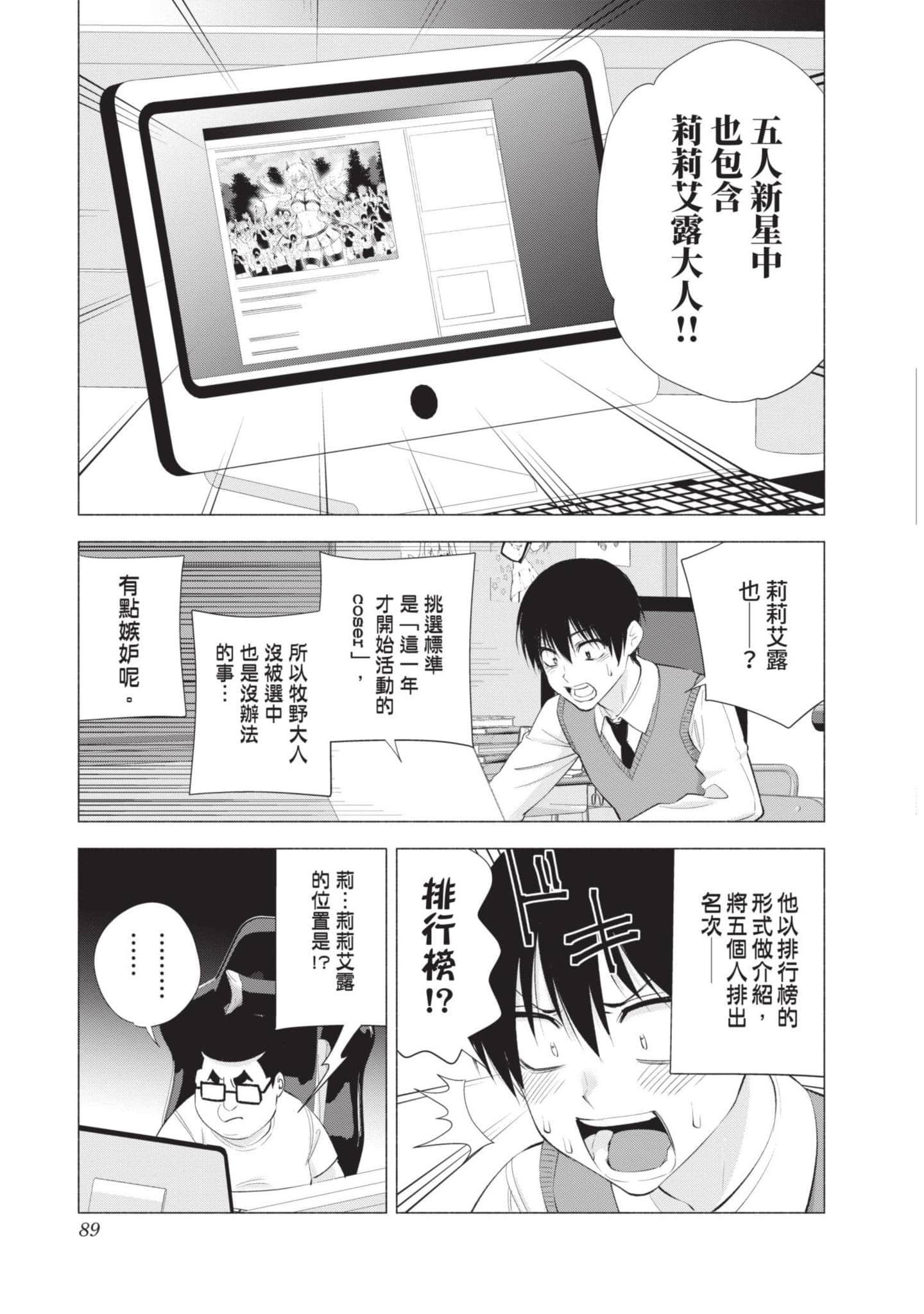 Page 90