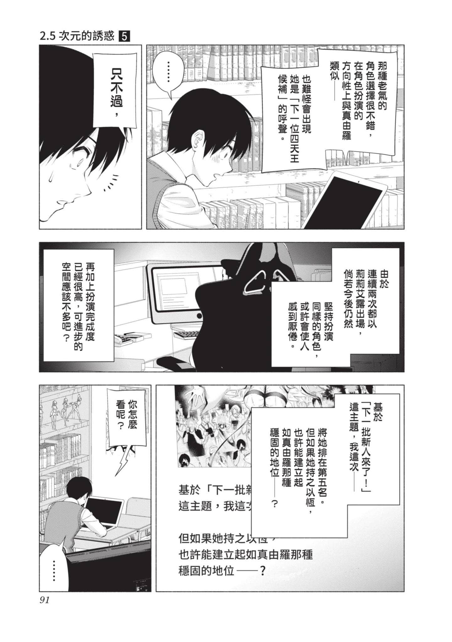Page 92