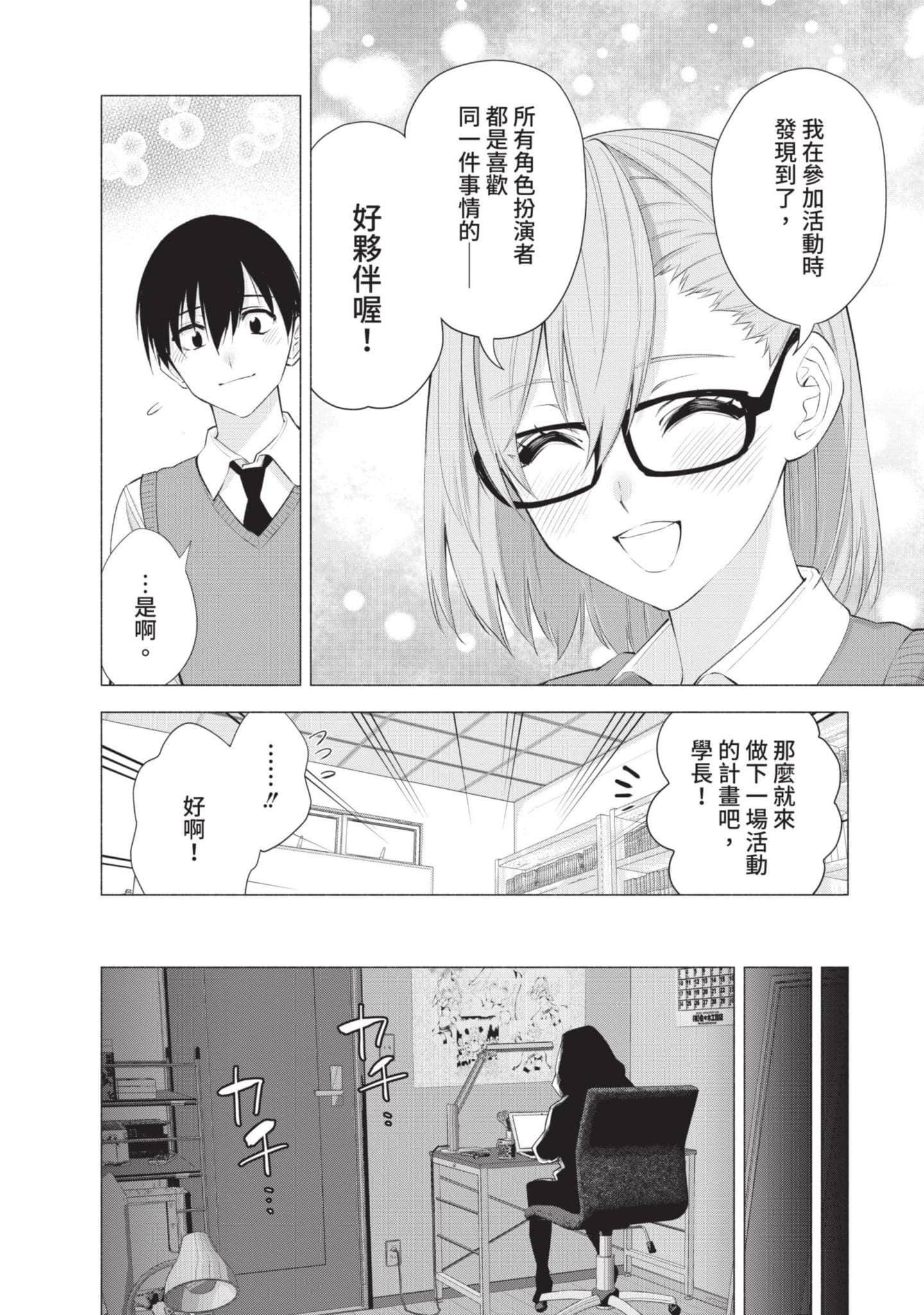 Page 103