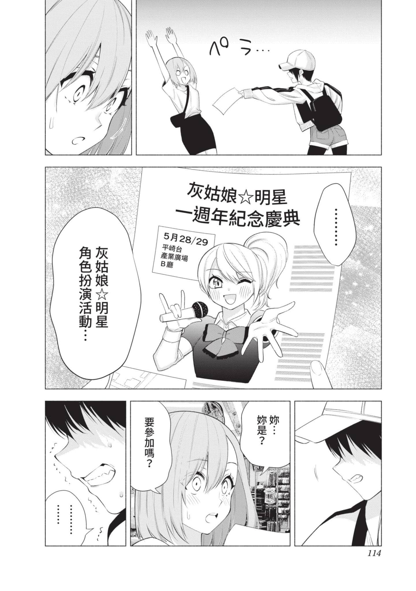 Page 115