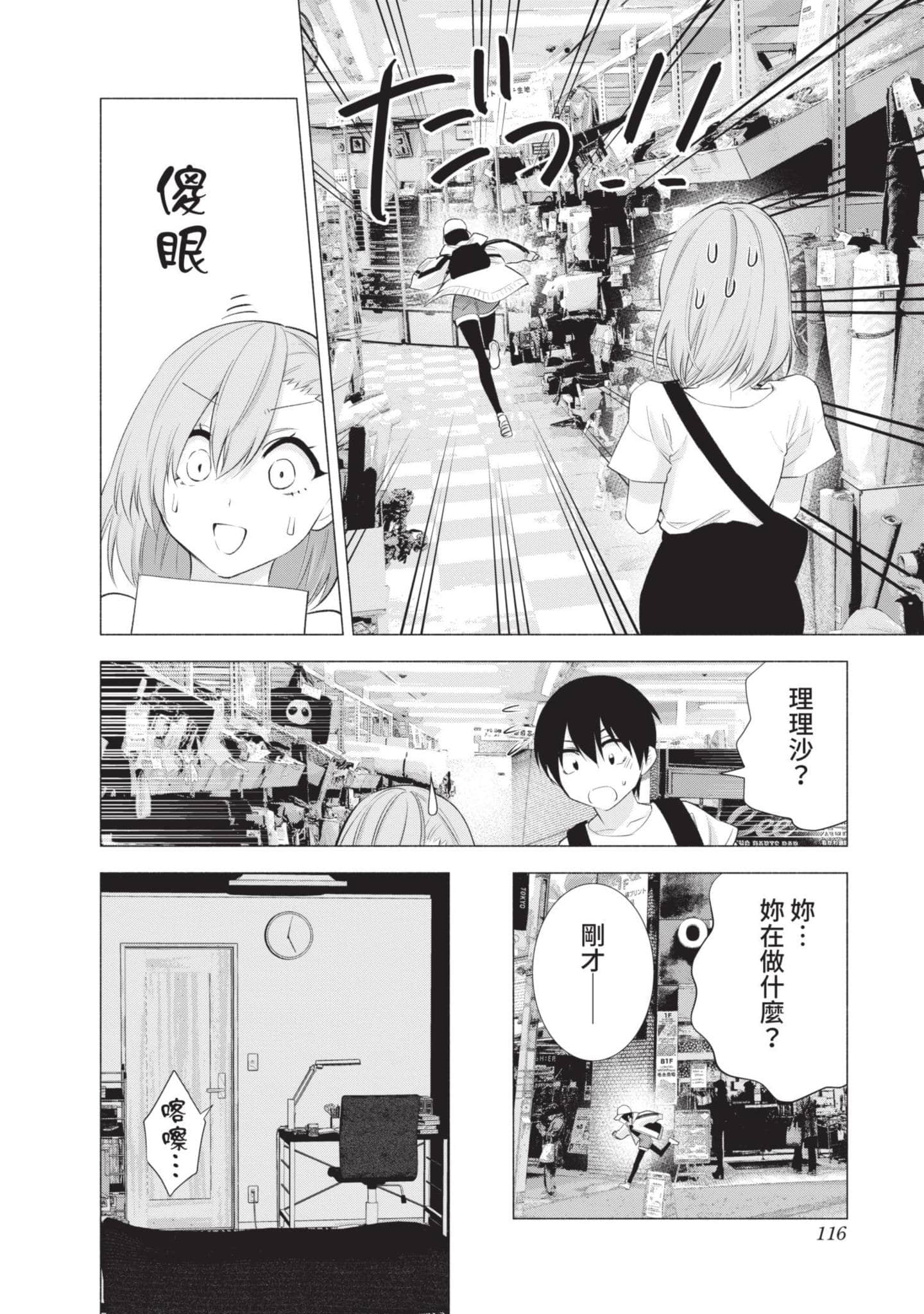 Page 117