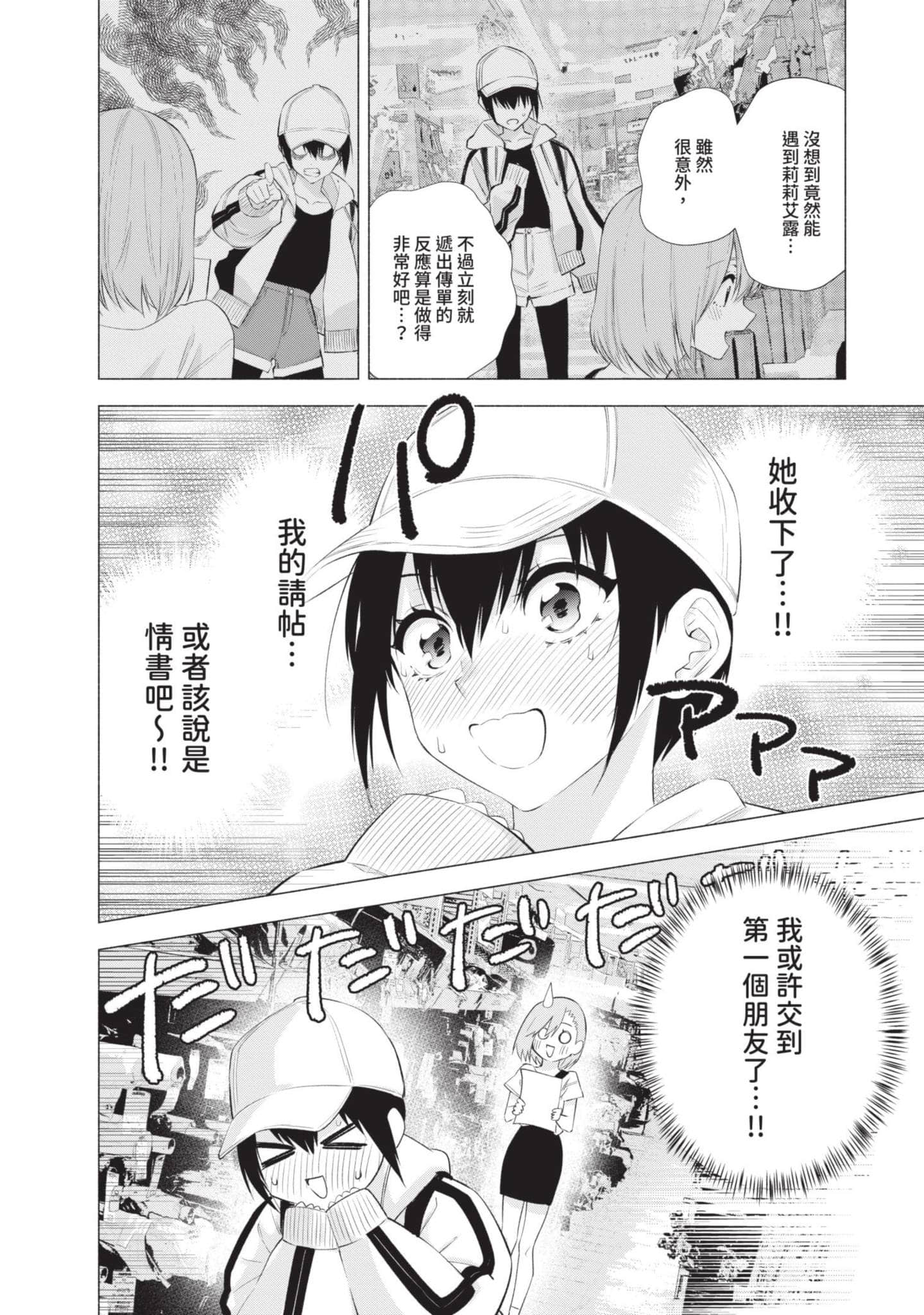 Page 123