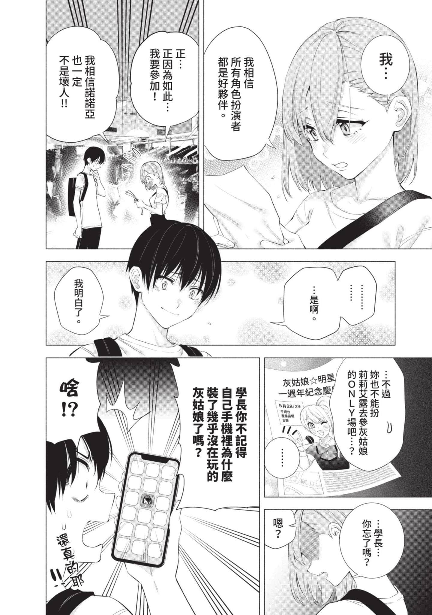 Page 127
