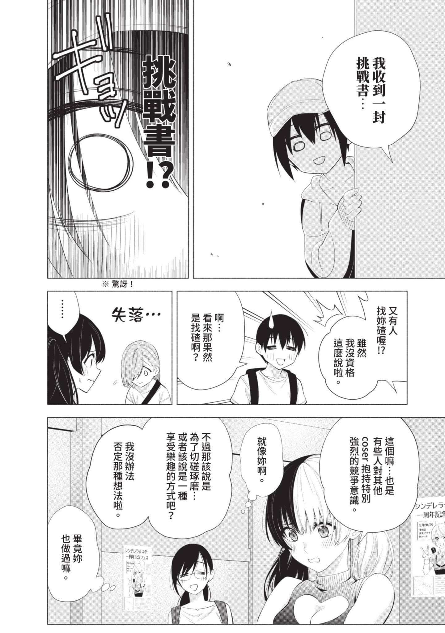 Page 137