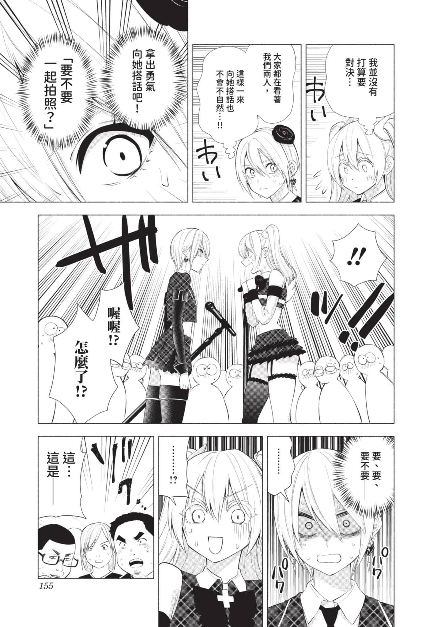 Page 156
