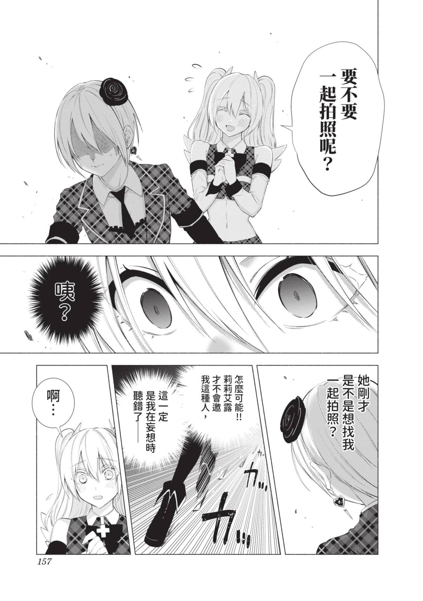 Page 158