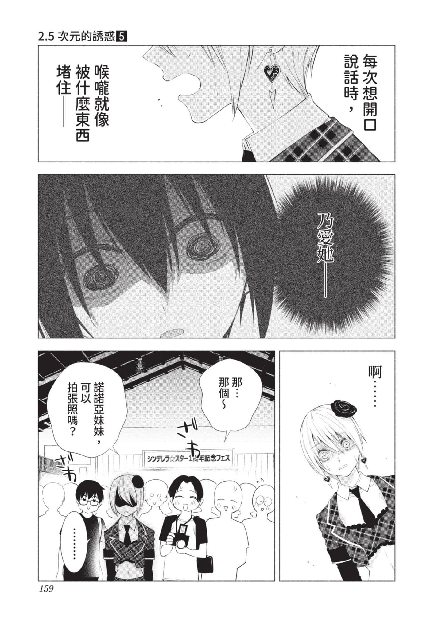 Page 160
