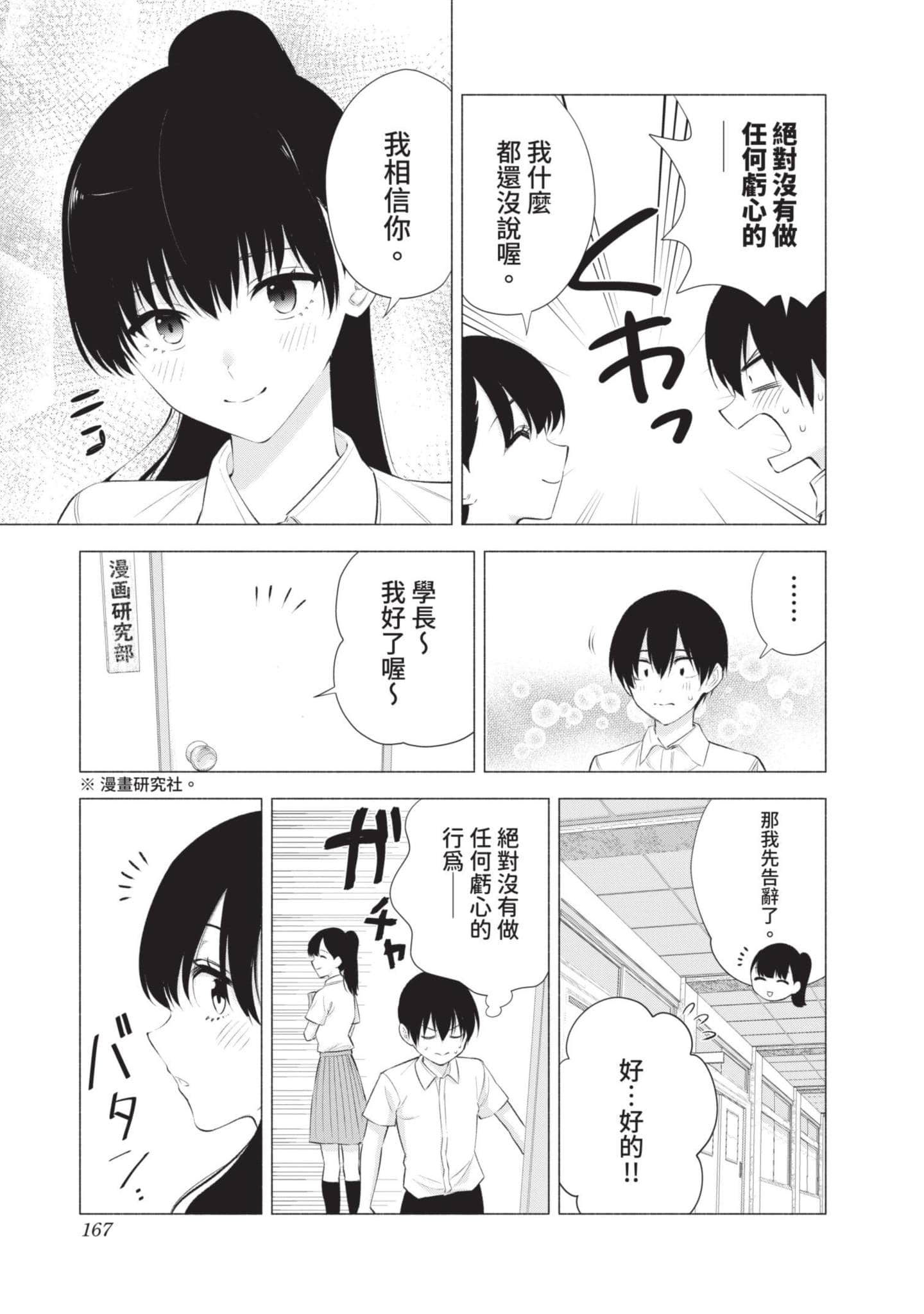 Page 168