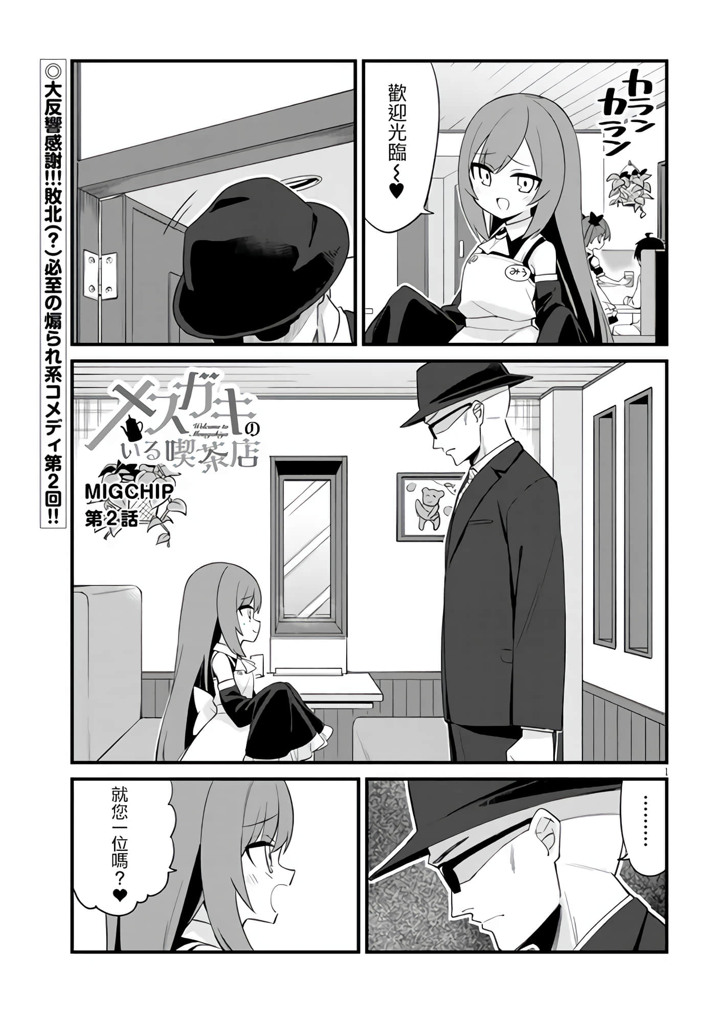 Page 1