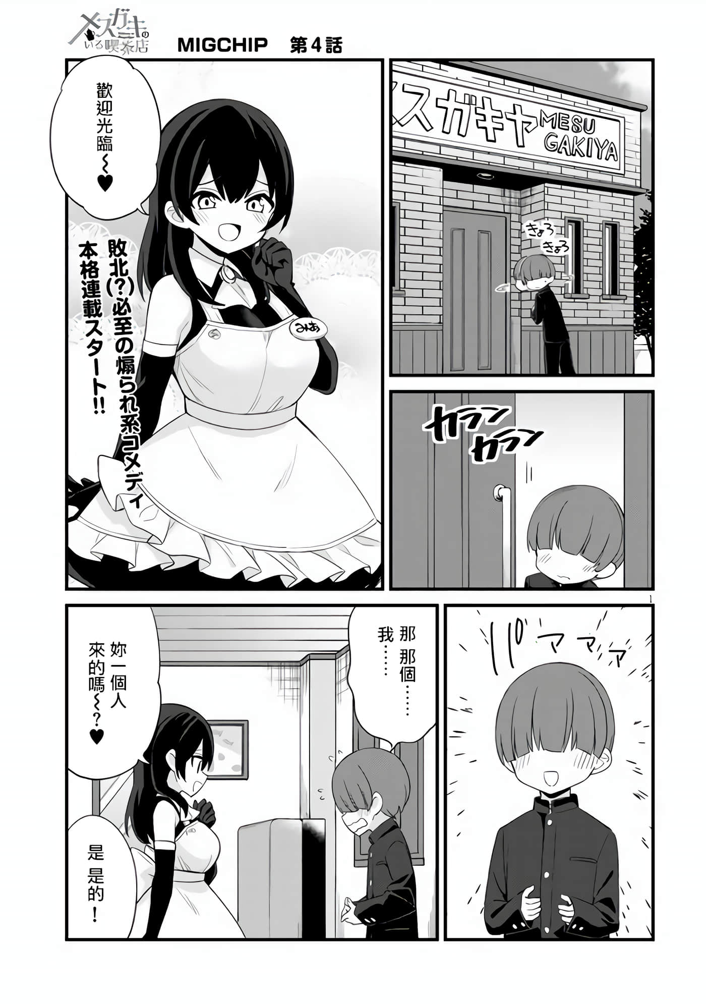 Page 1