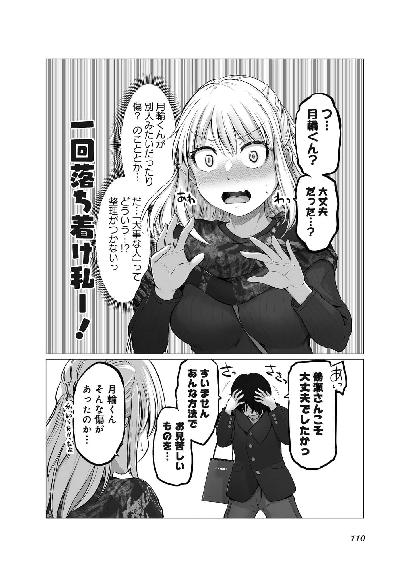 Page 37