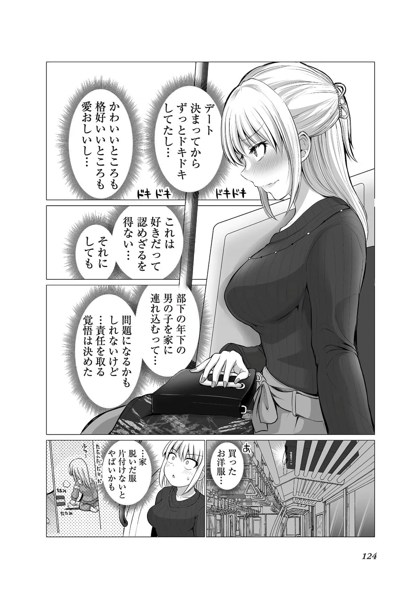 Page 51