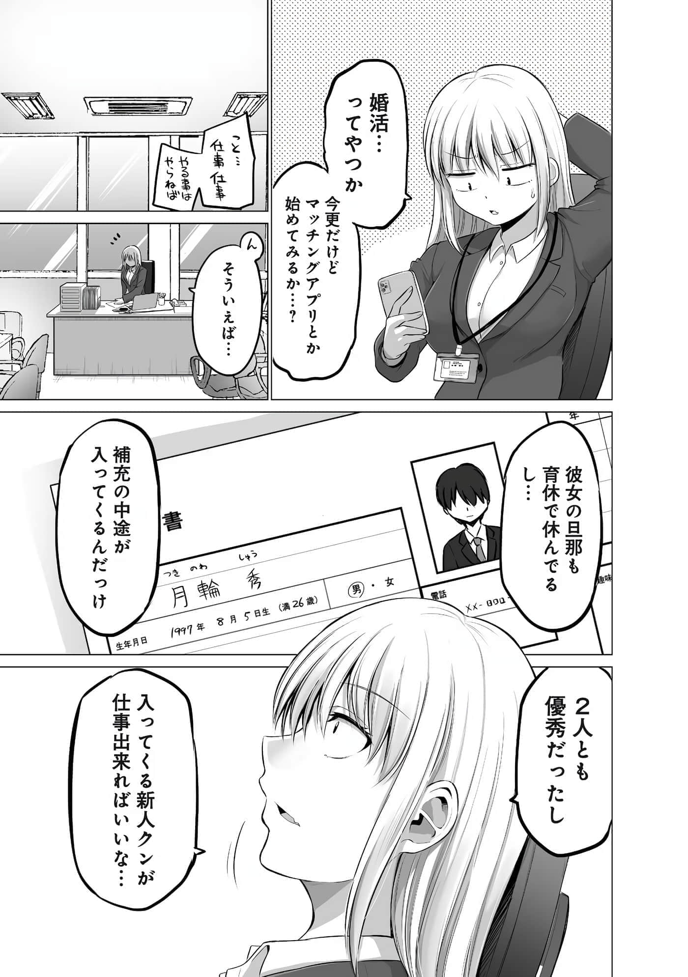 Page 84