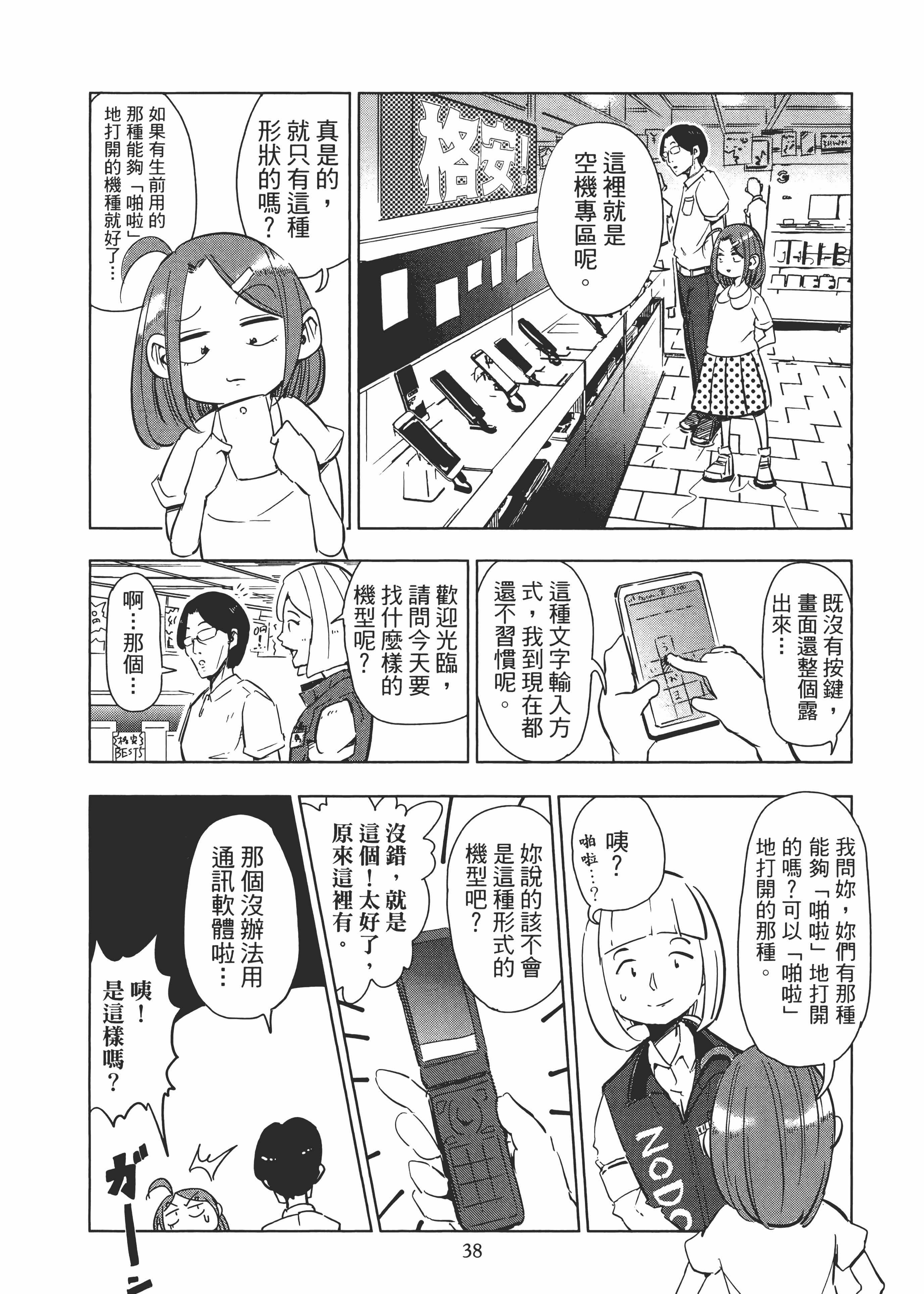Page 42