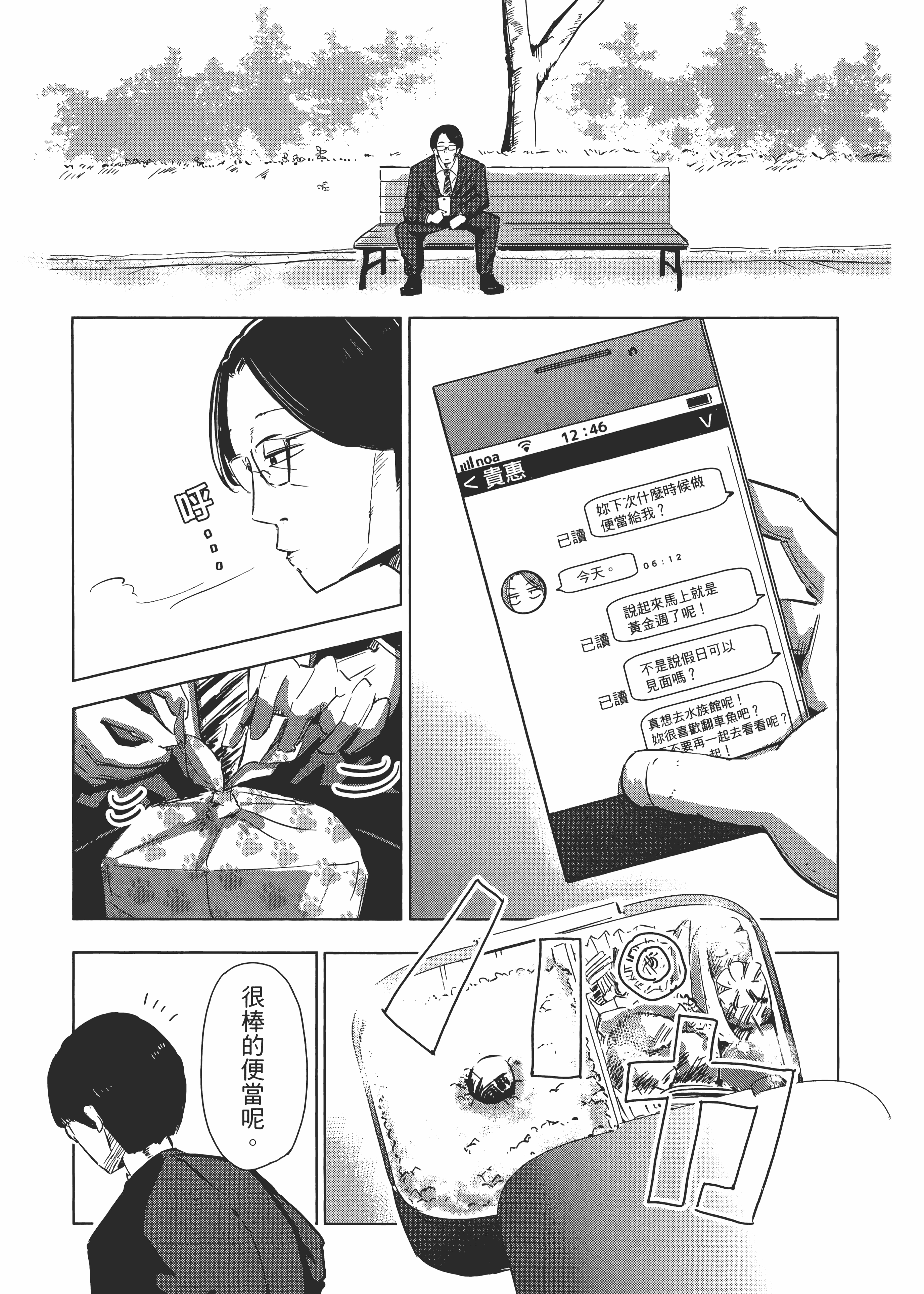 Page 47