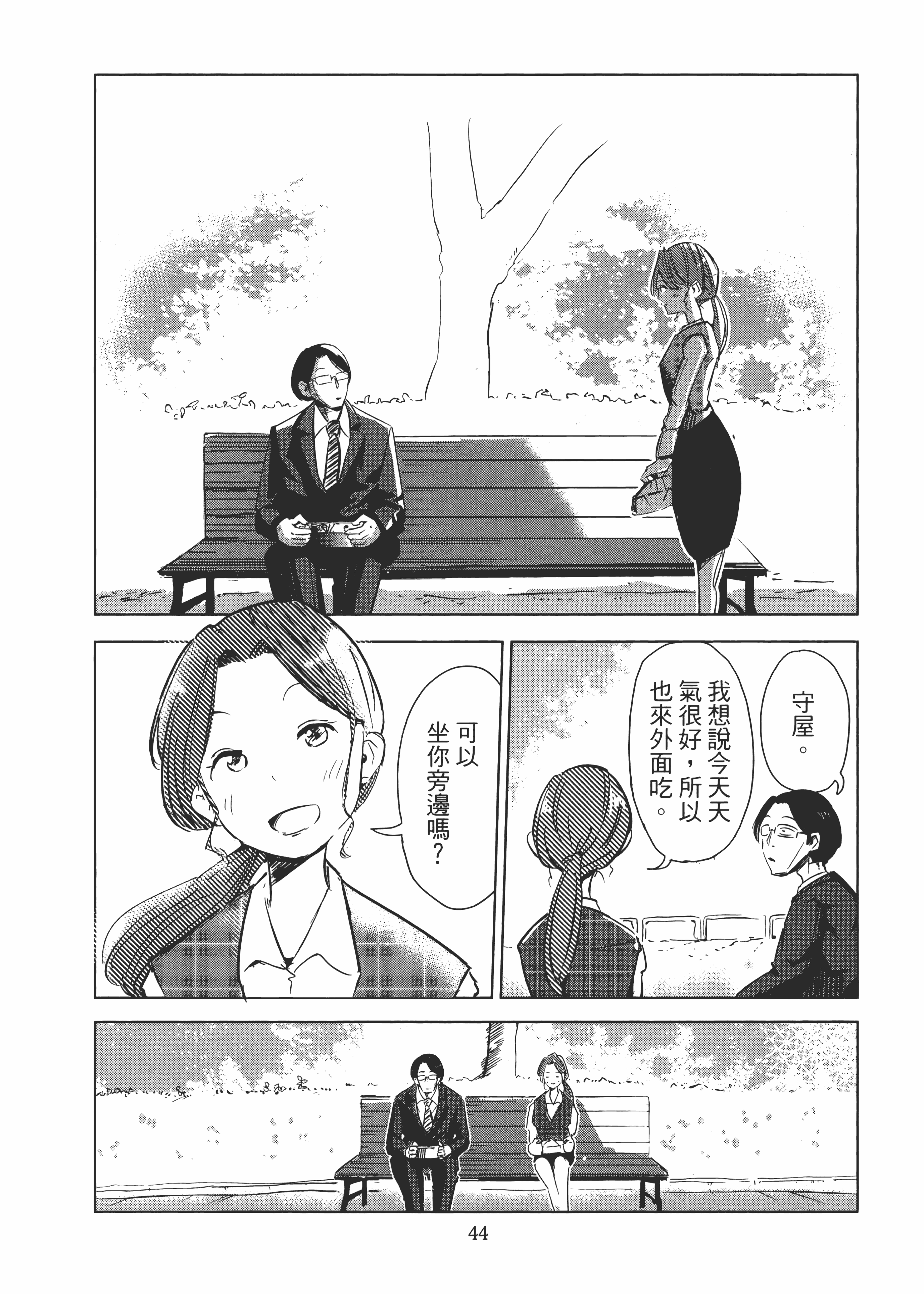 Page 48