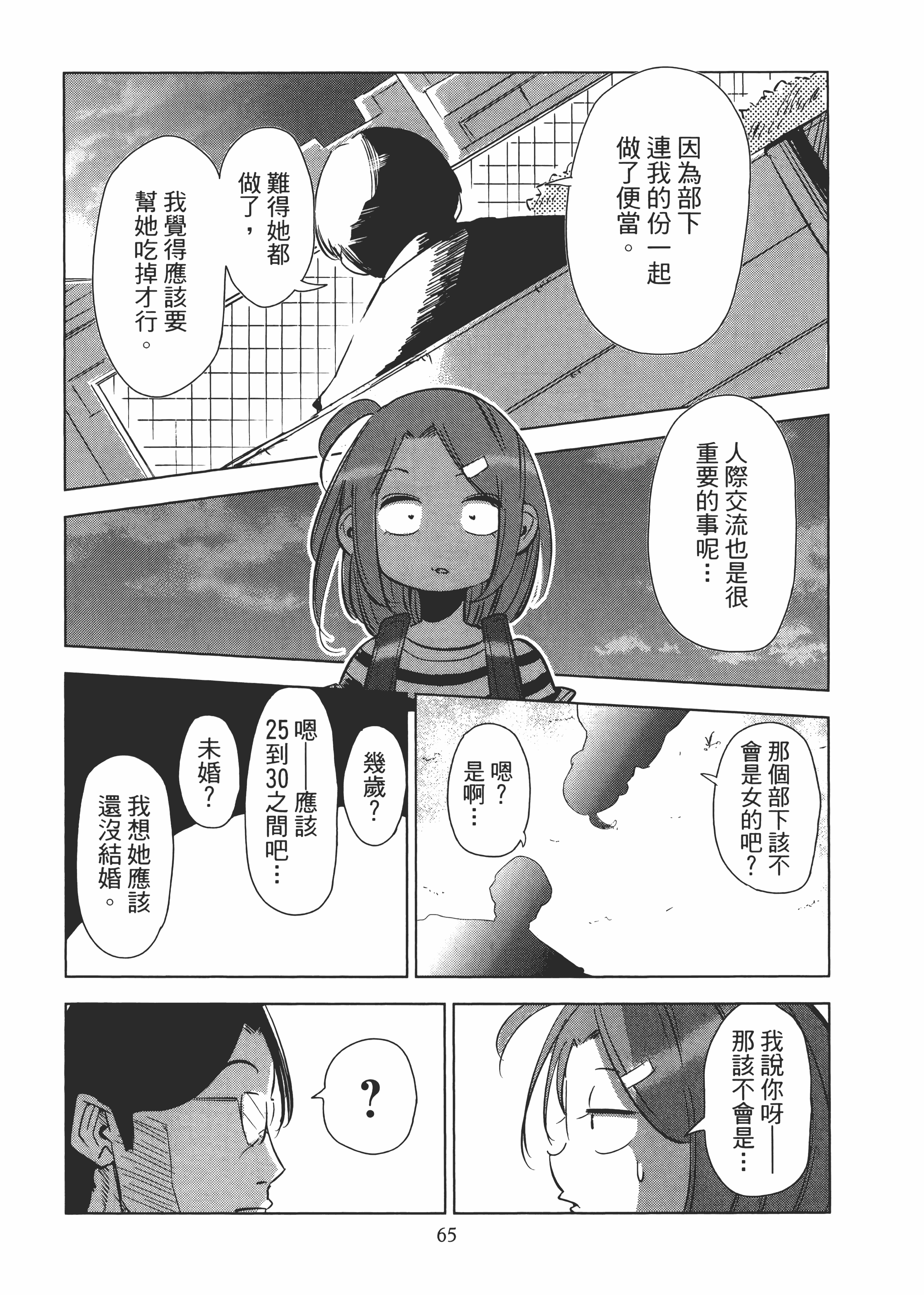 Page 69
