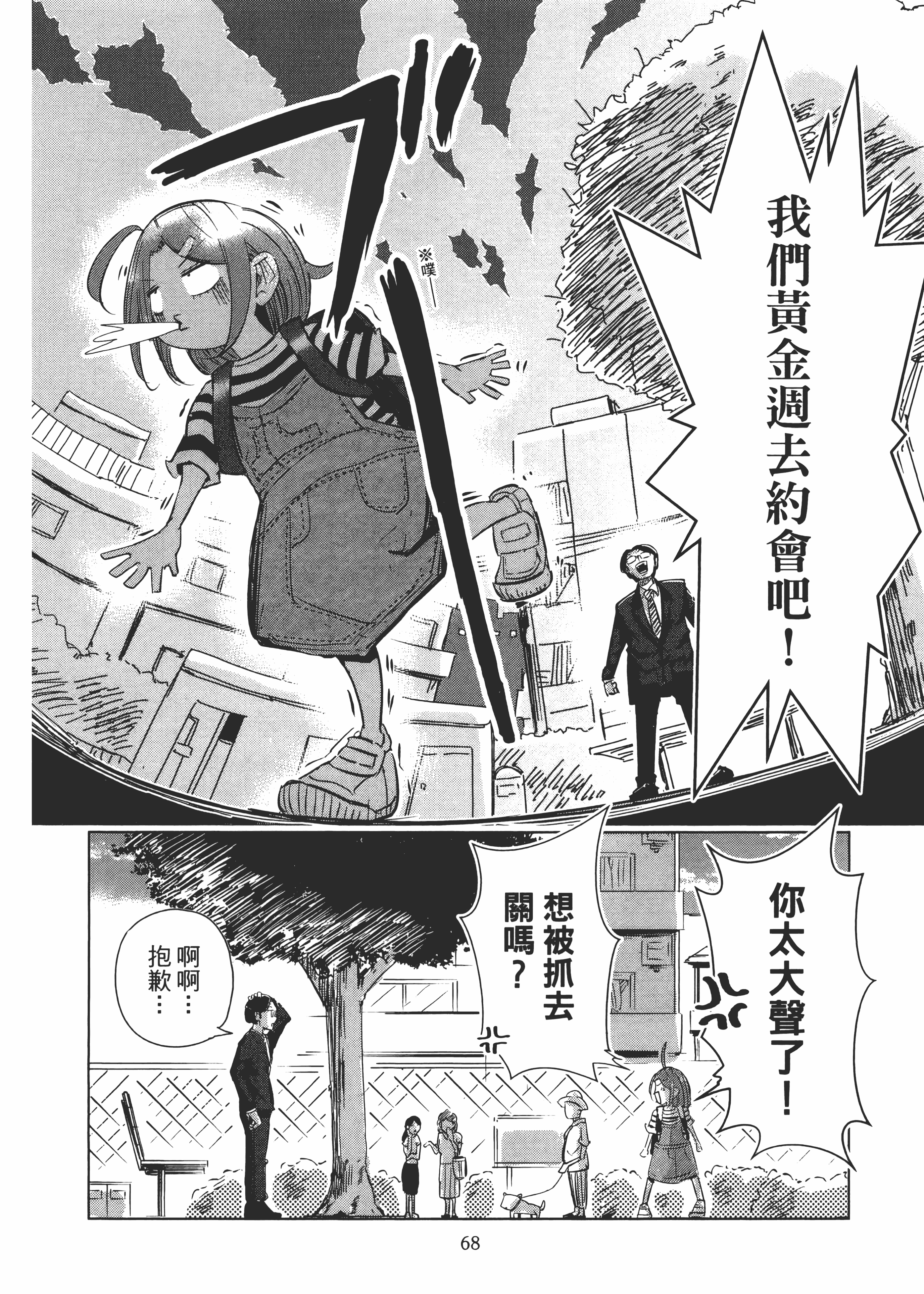 Page 72