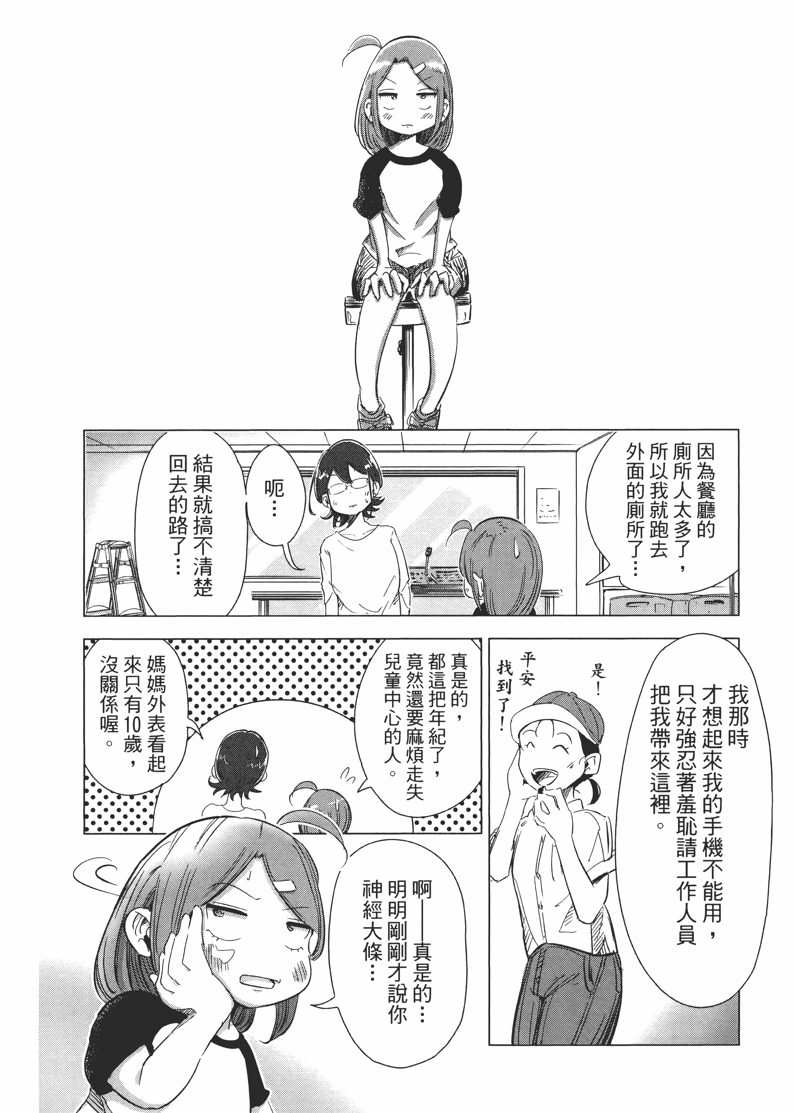 Page 90