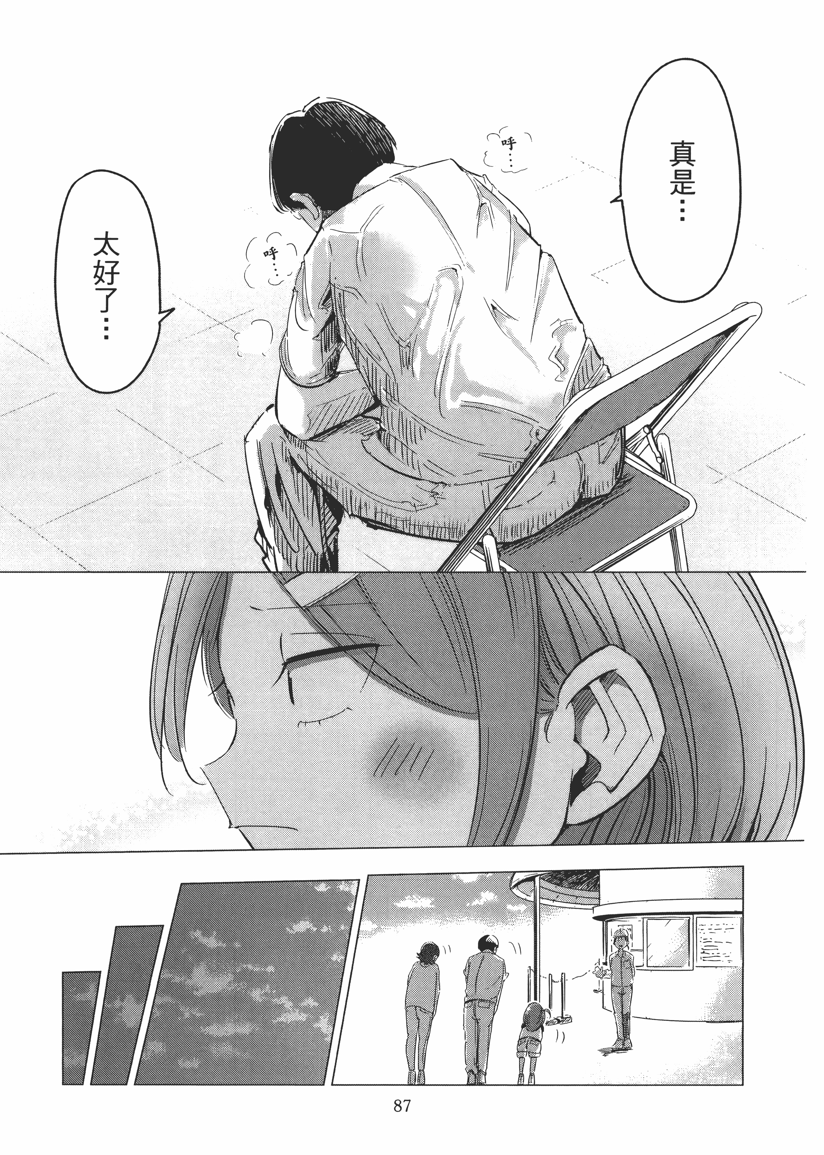 Page 91