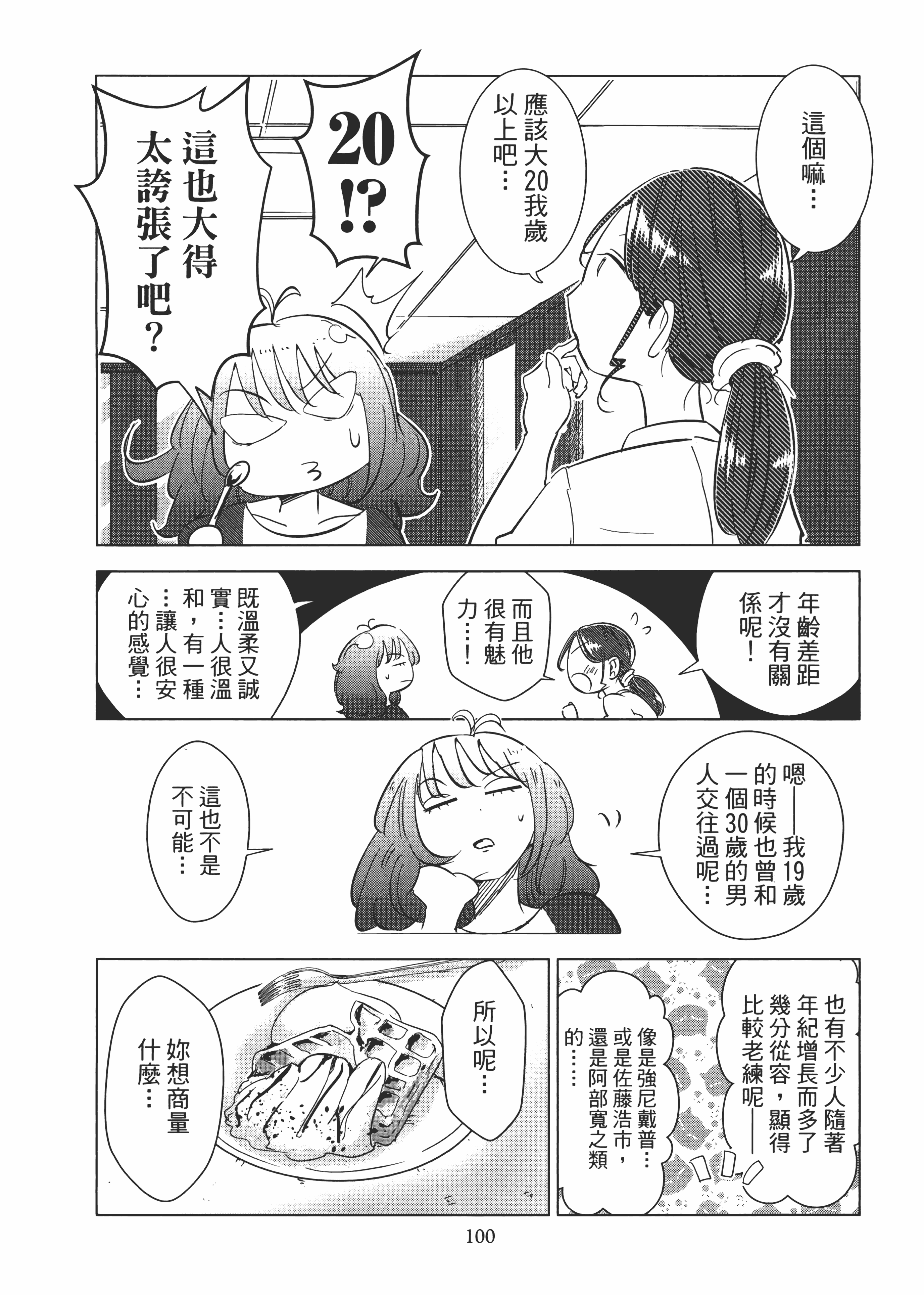 Page 104