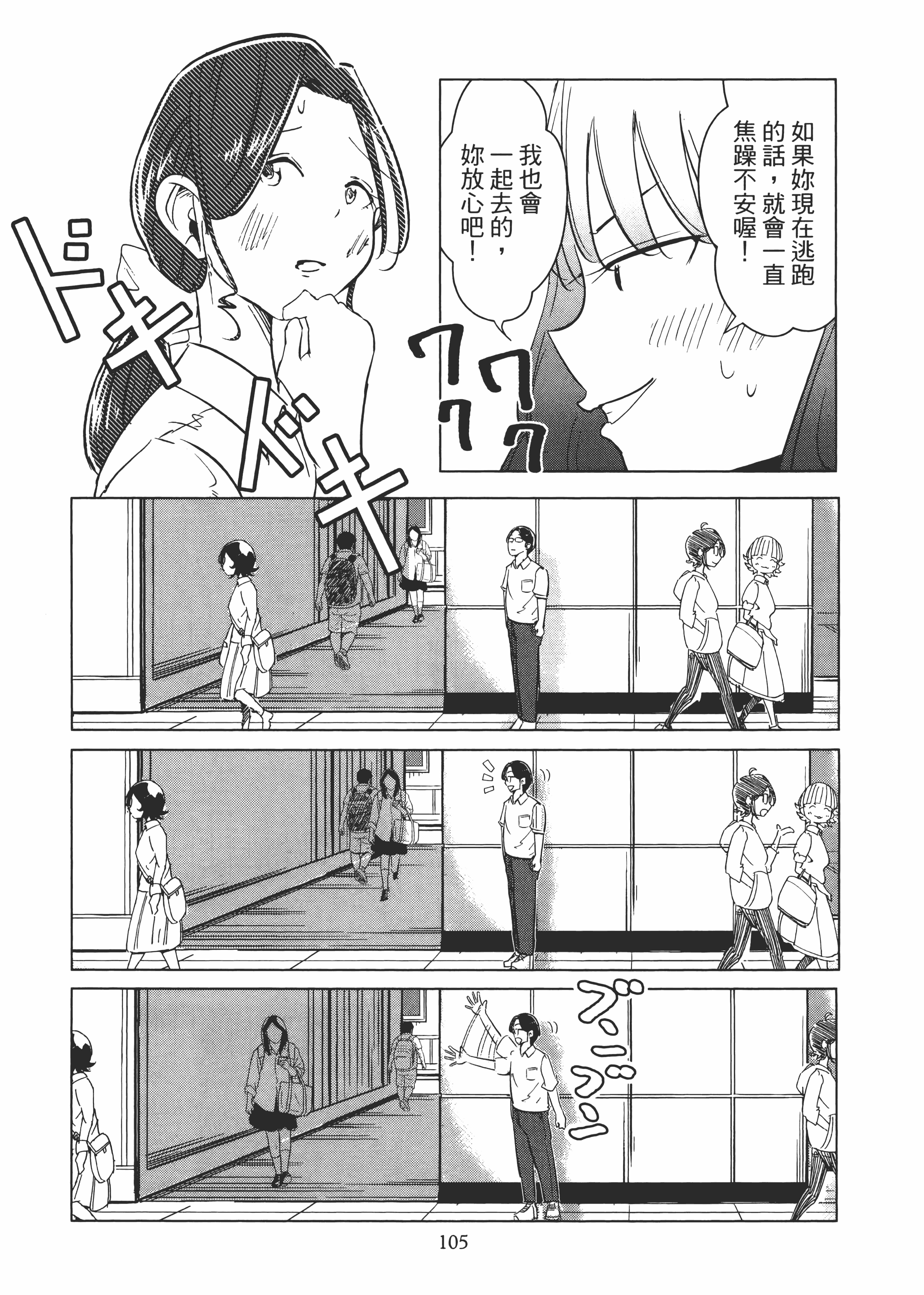 Page 109