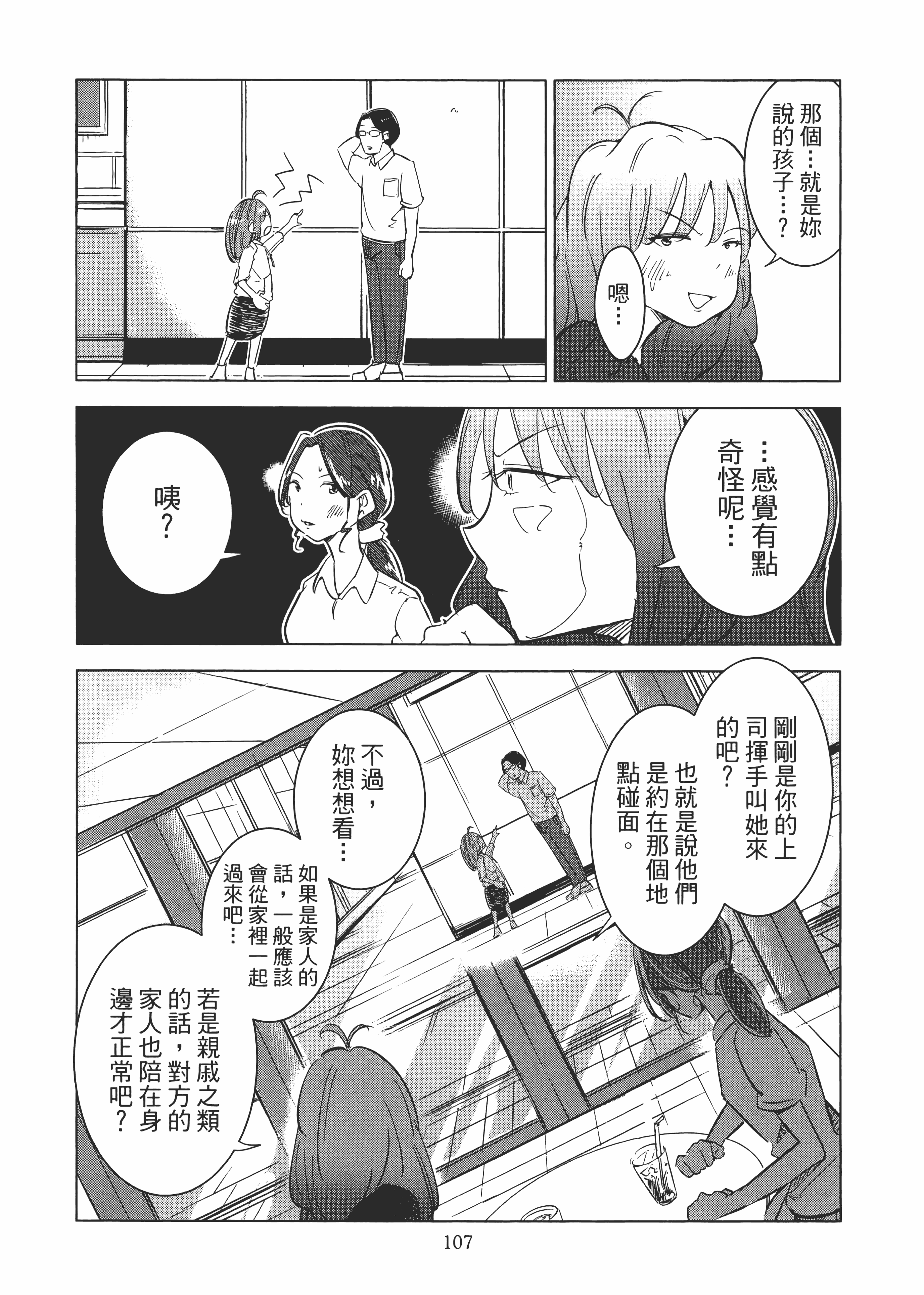 Page 111
