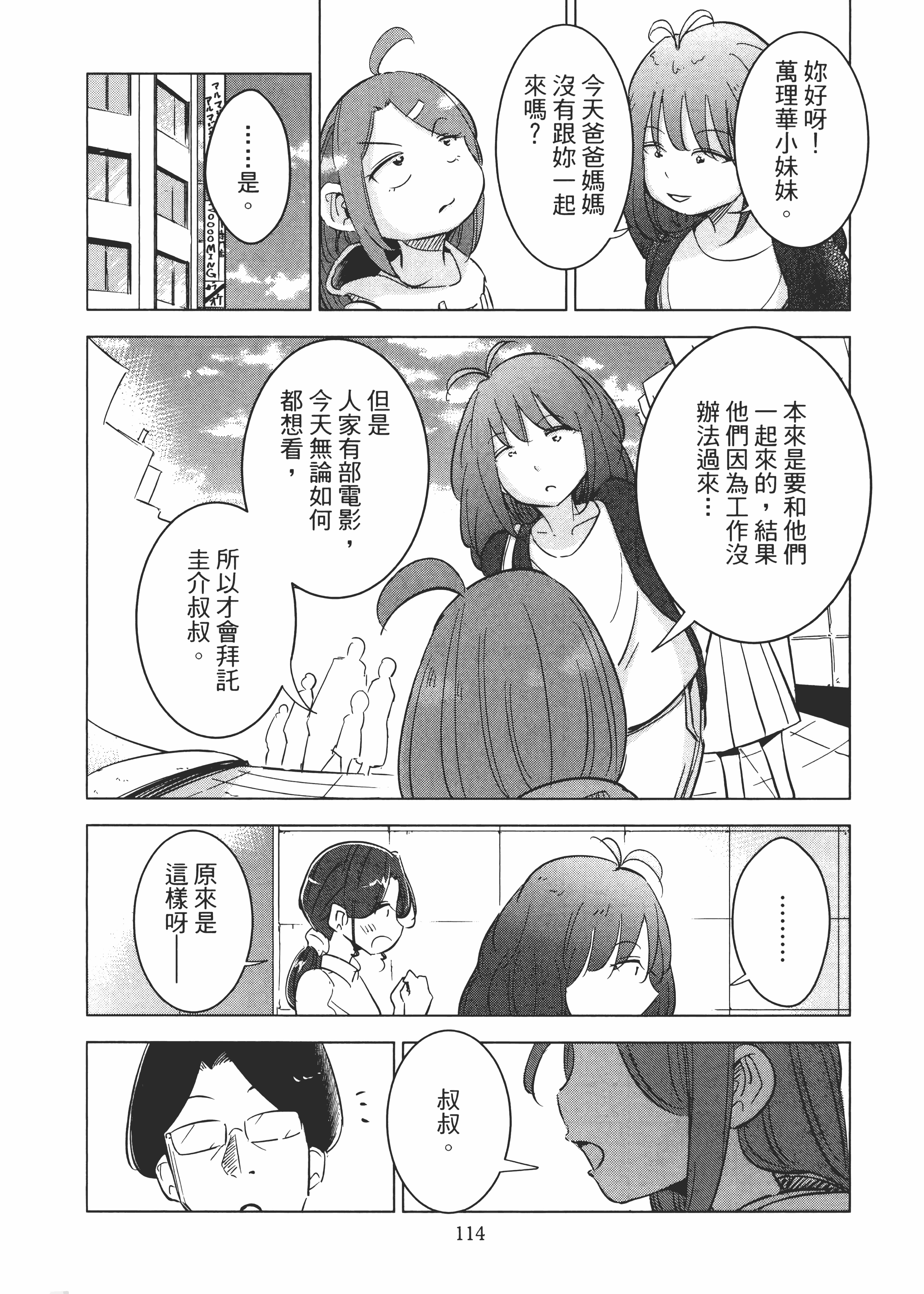 Page 118