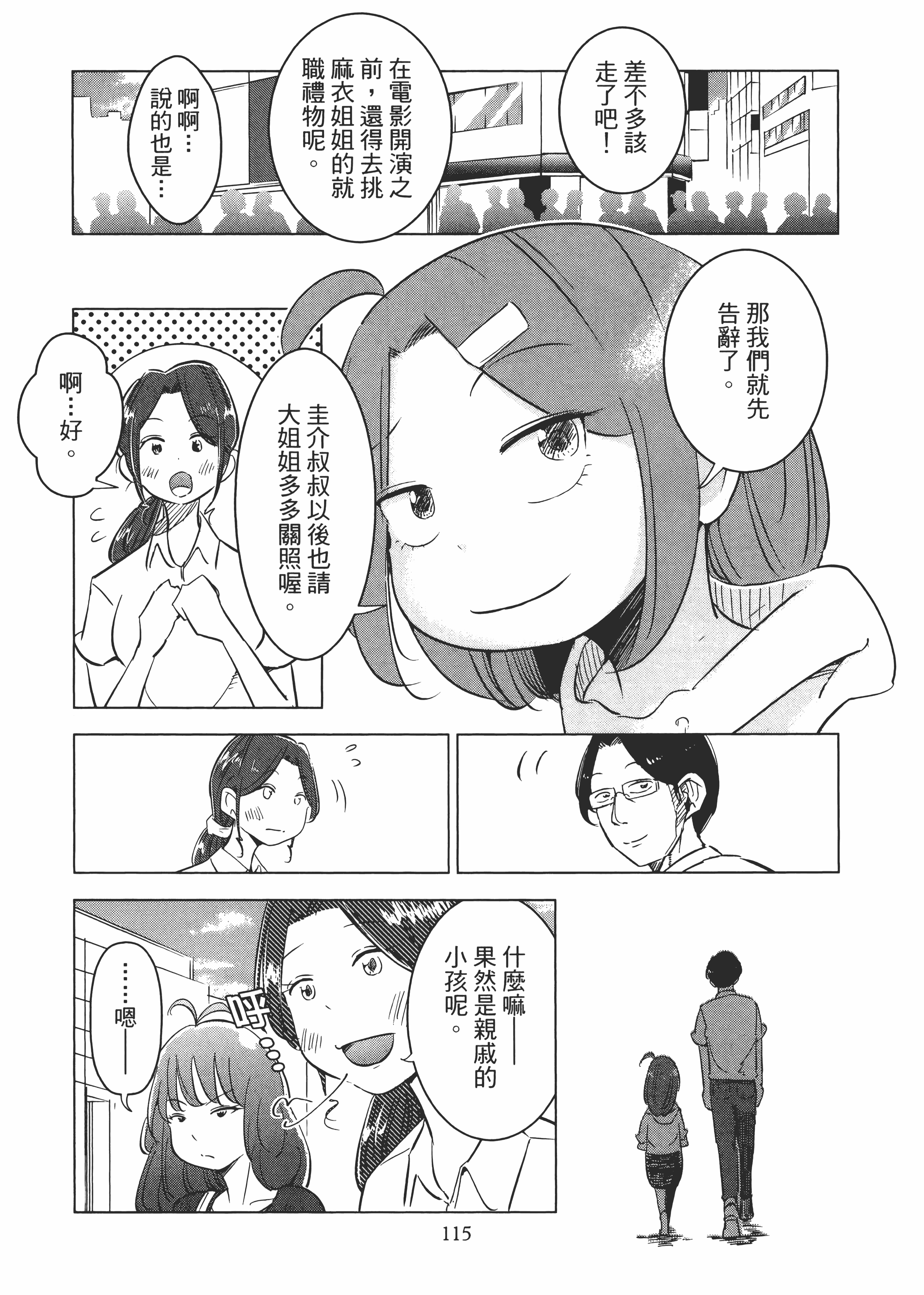 Page 119