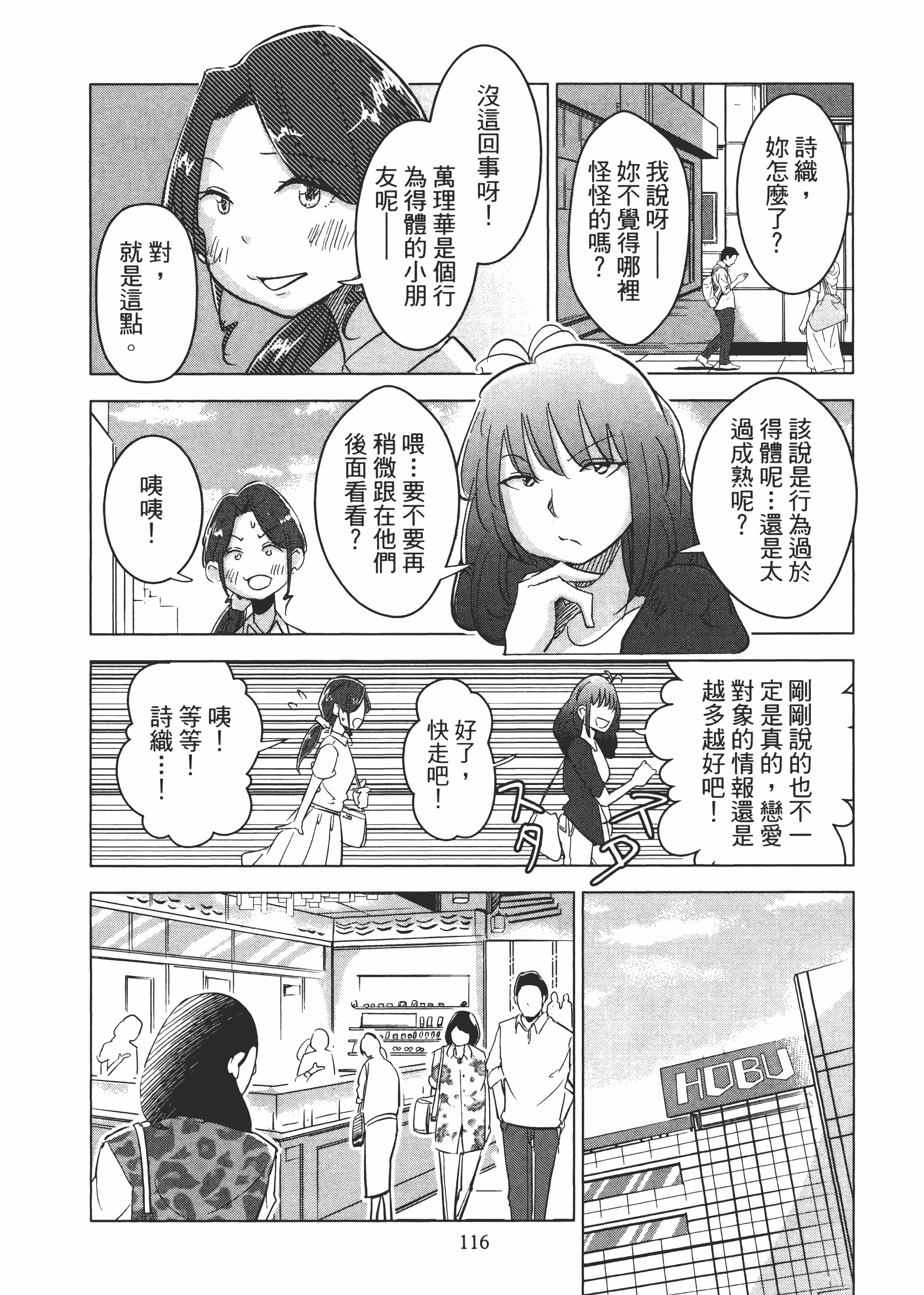 Page 120