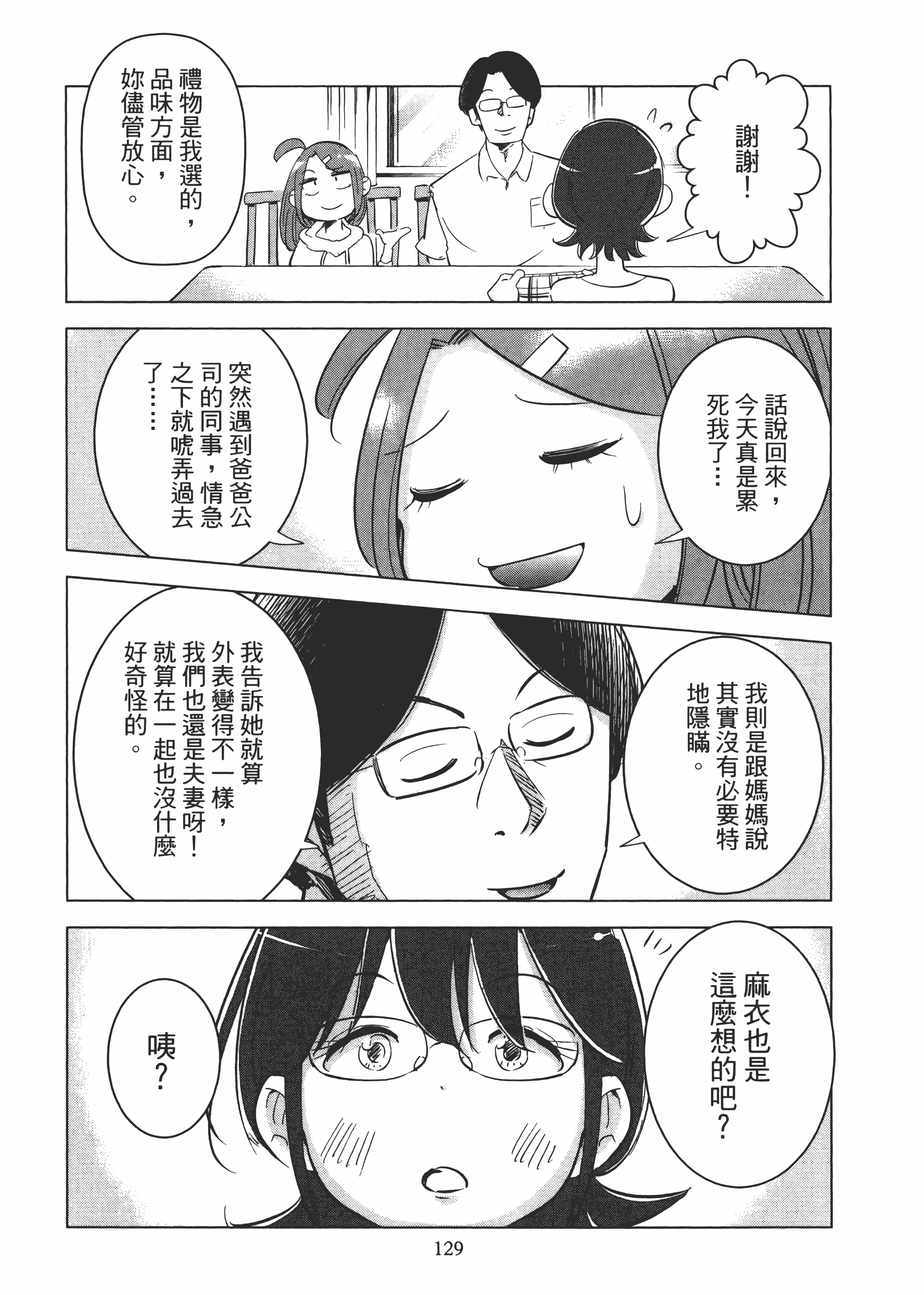 Page 133