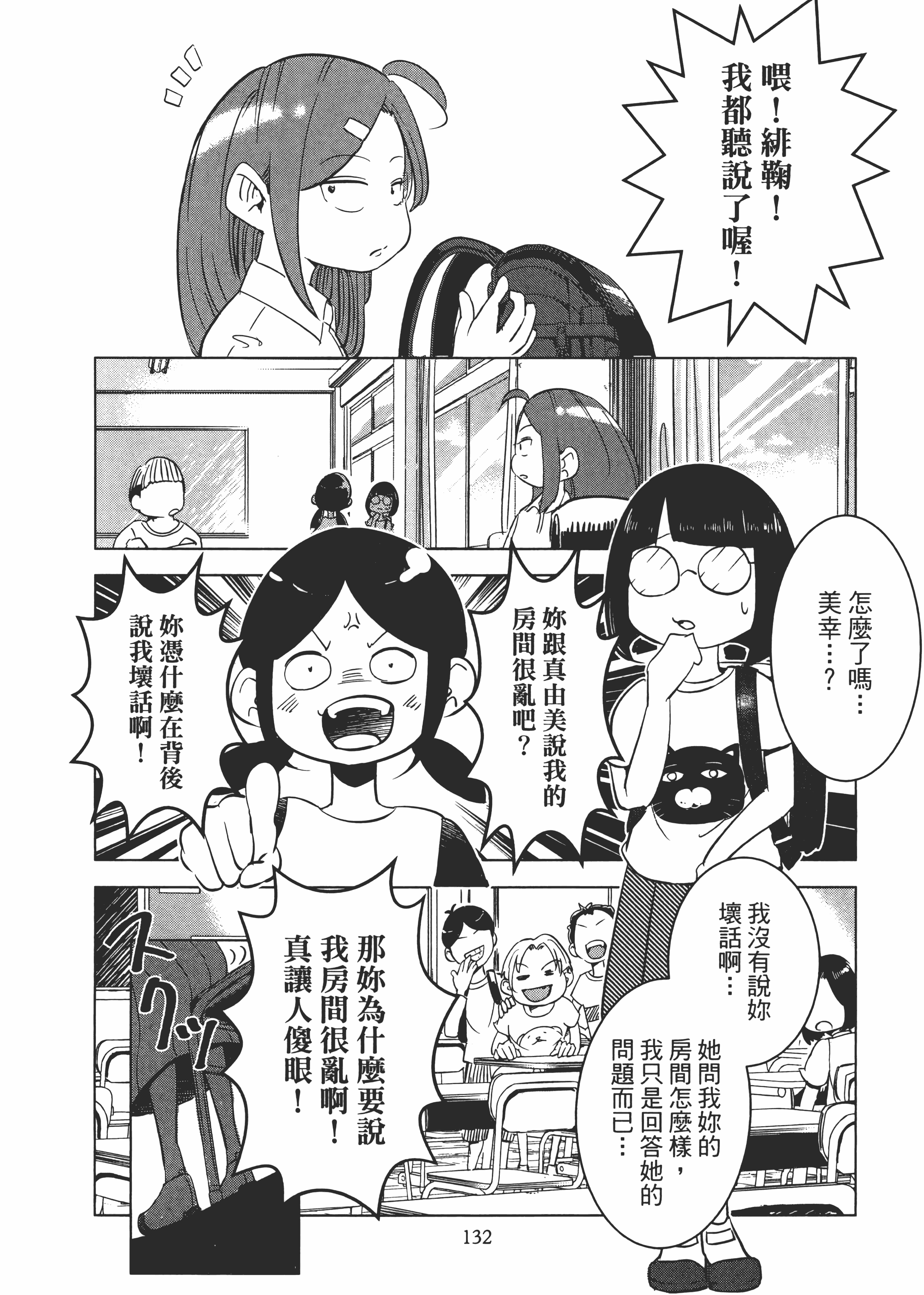 Page 136