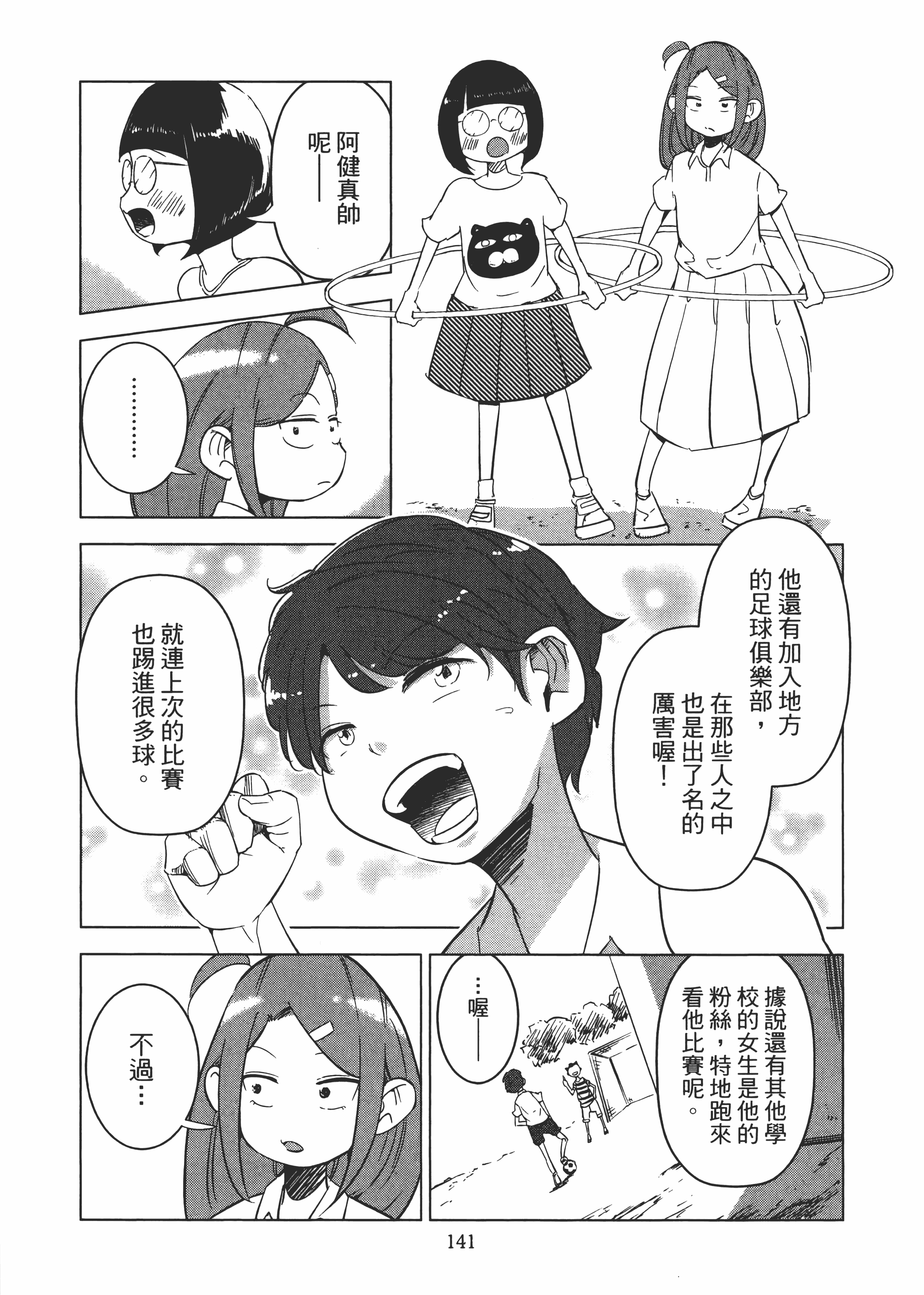 Page 145