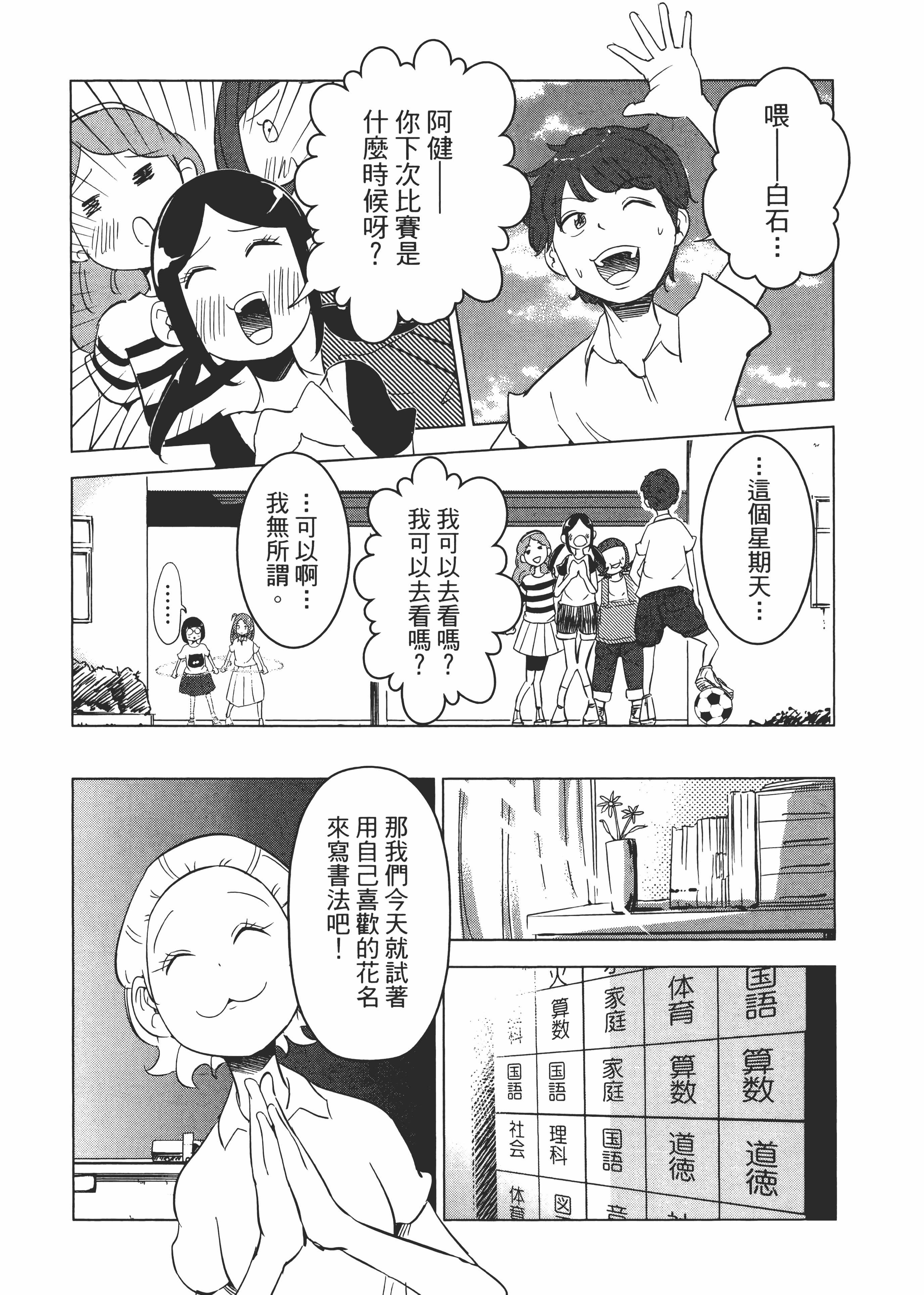 Page 147