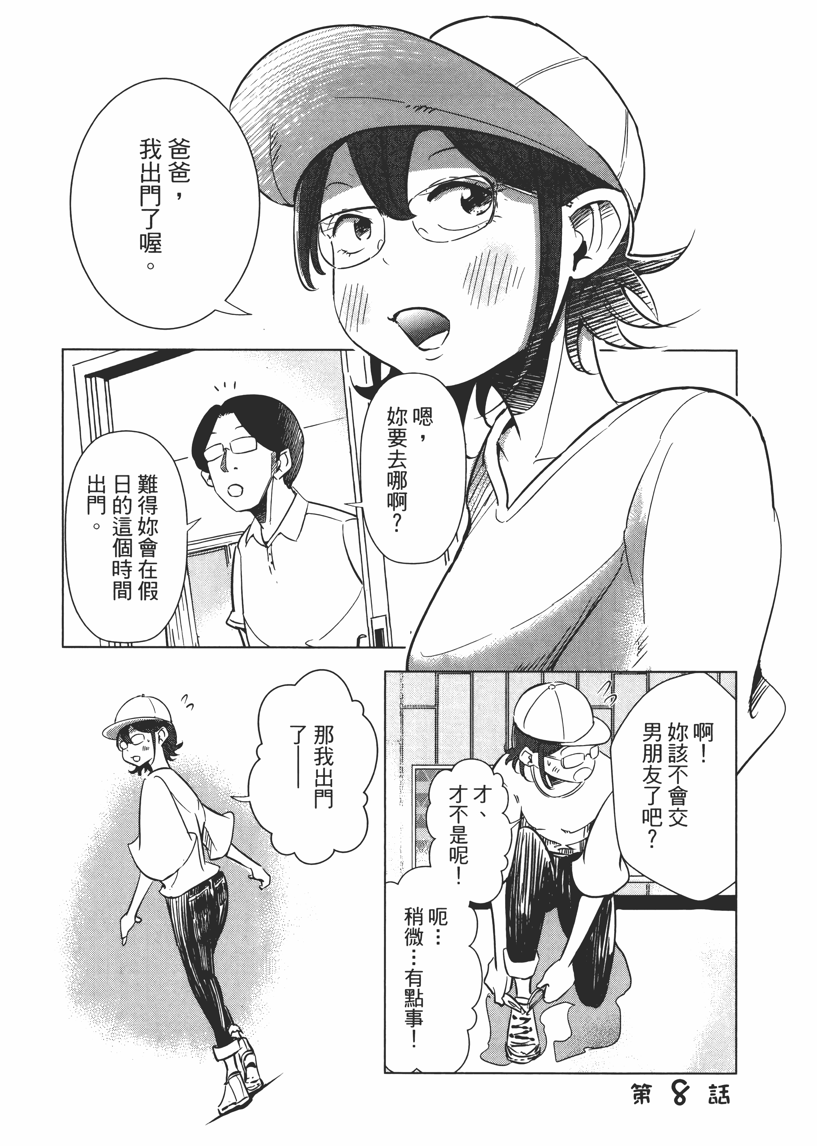 Page 155