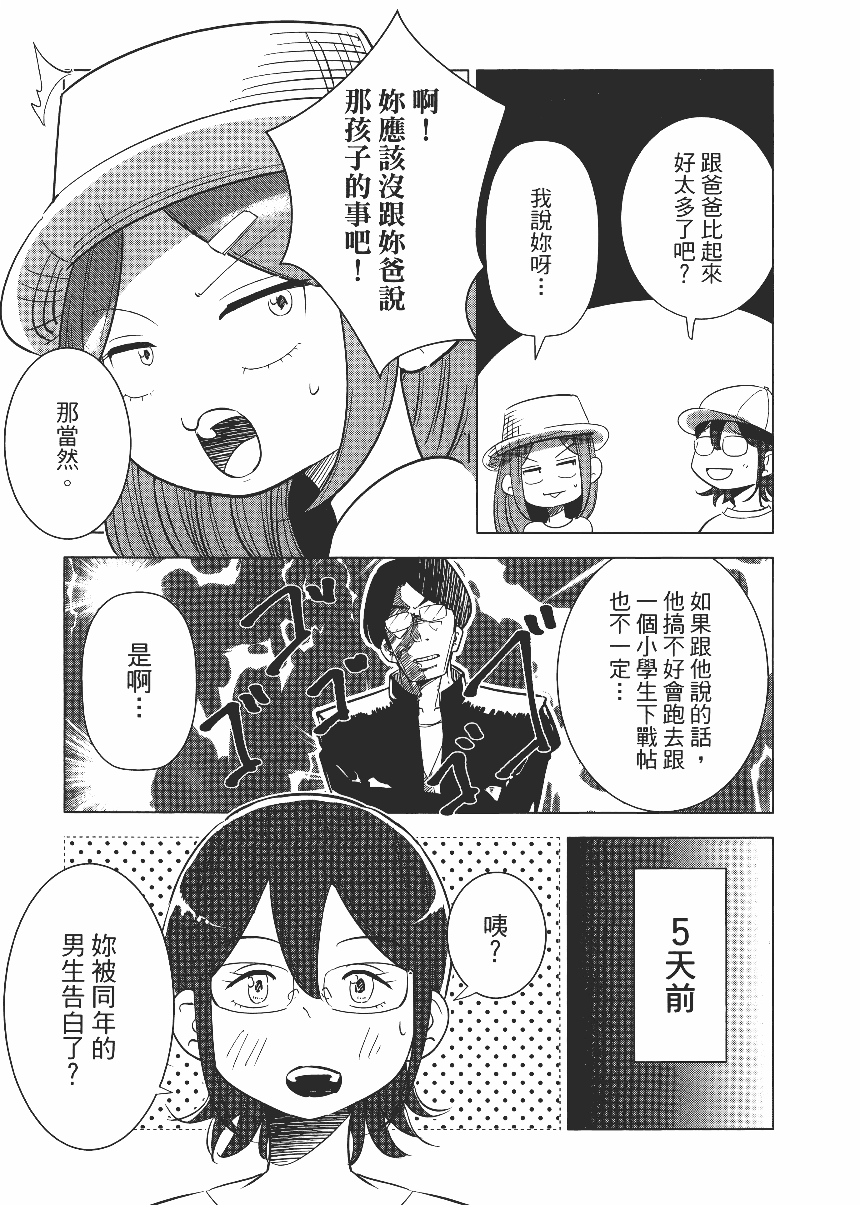 Page 159