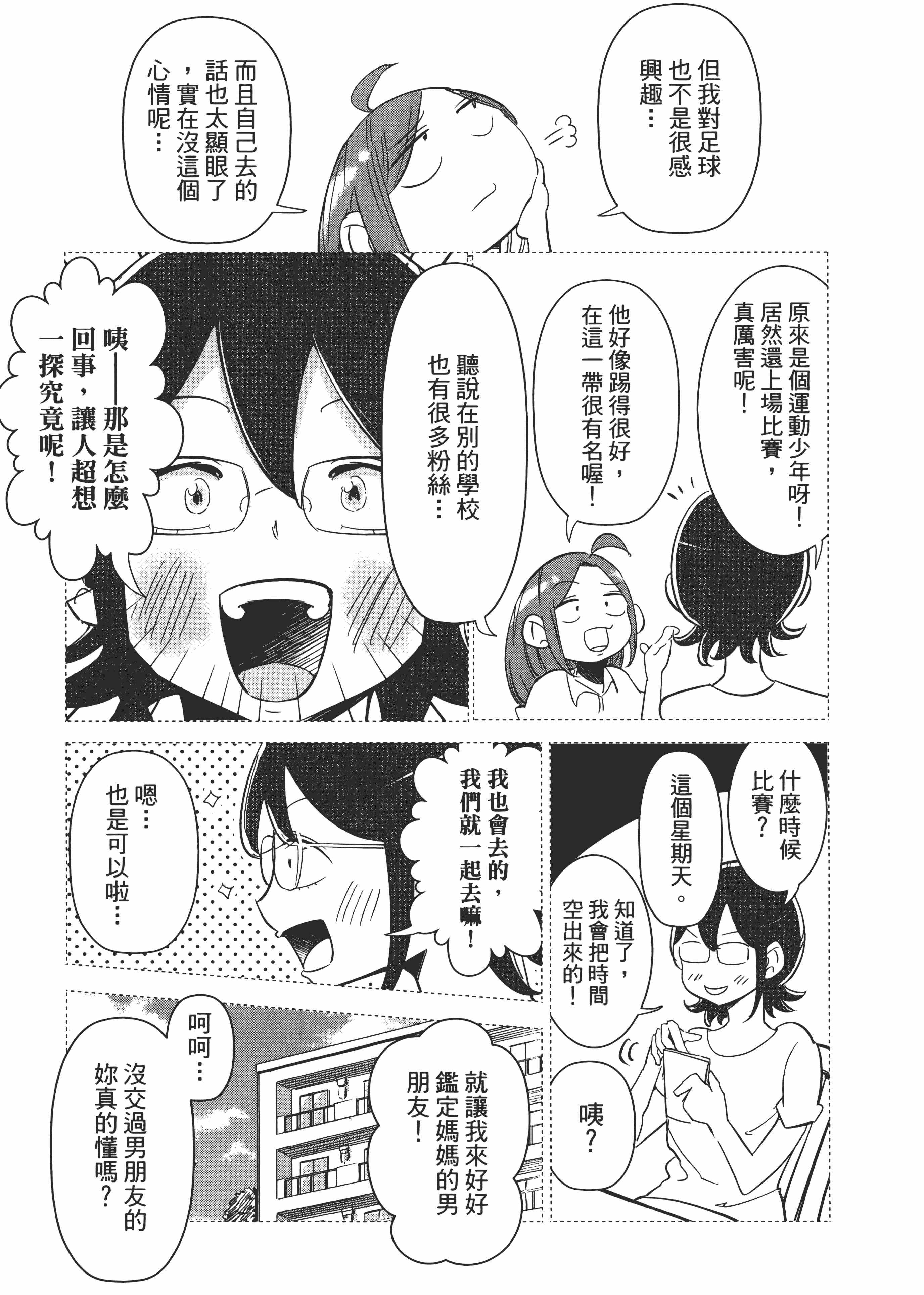 Page 161