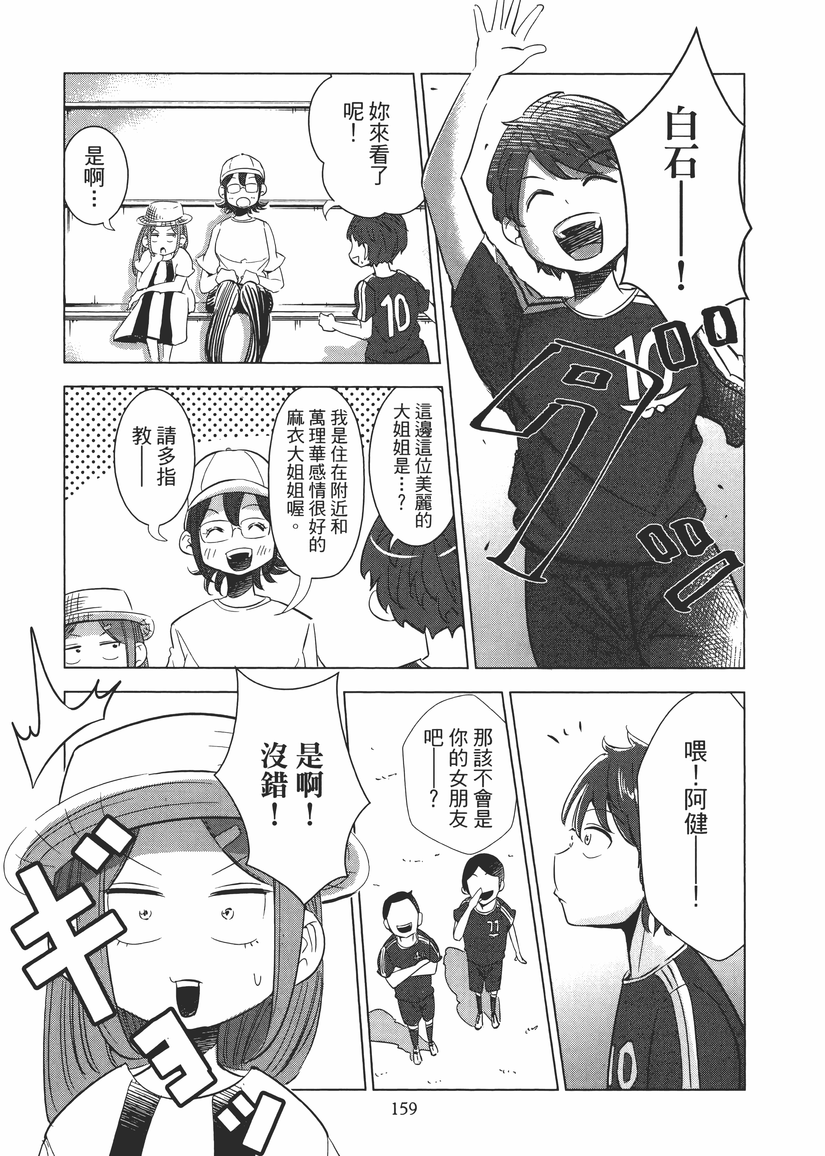 Page 163