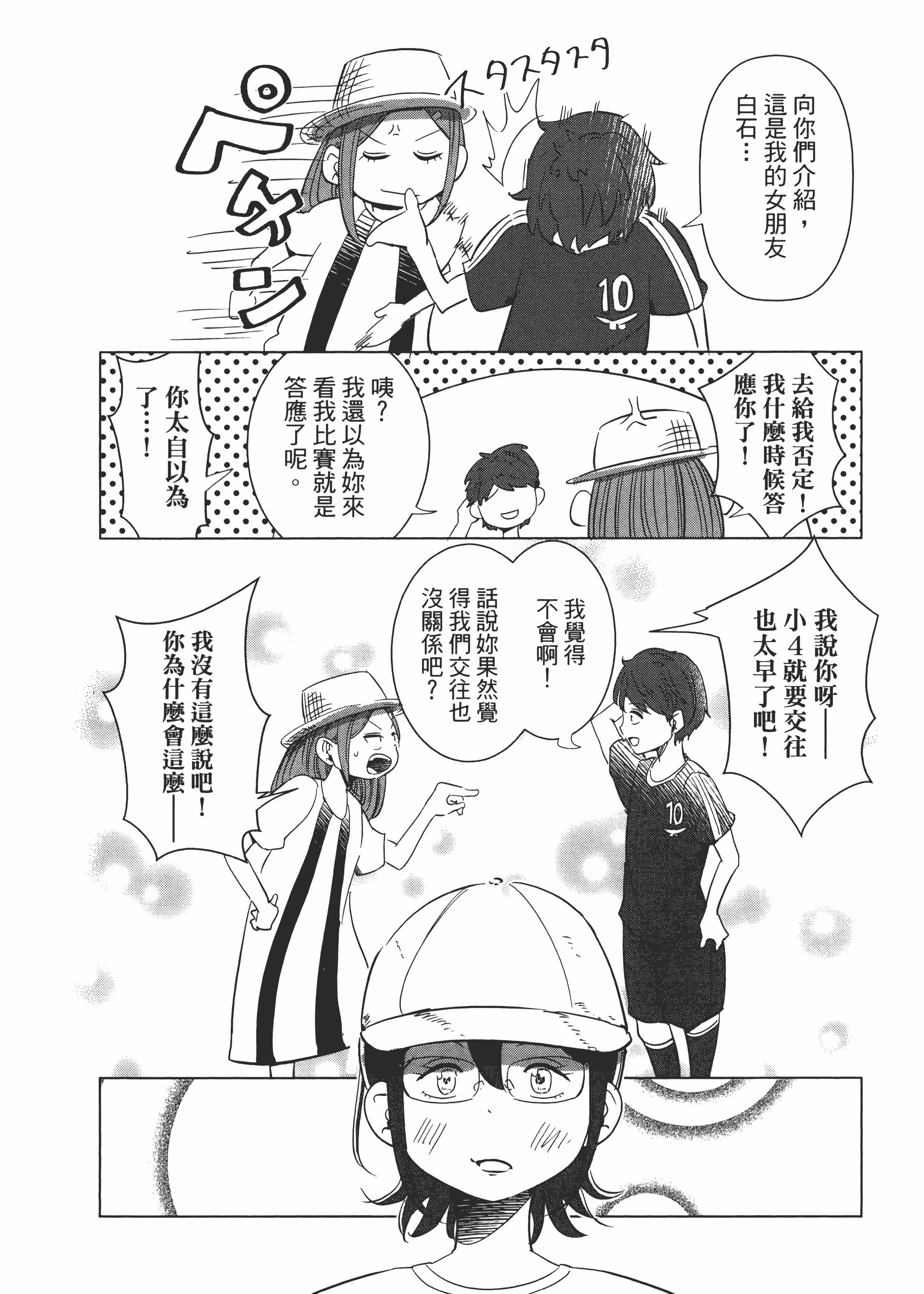 Page 164
