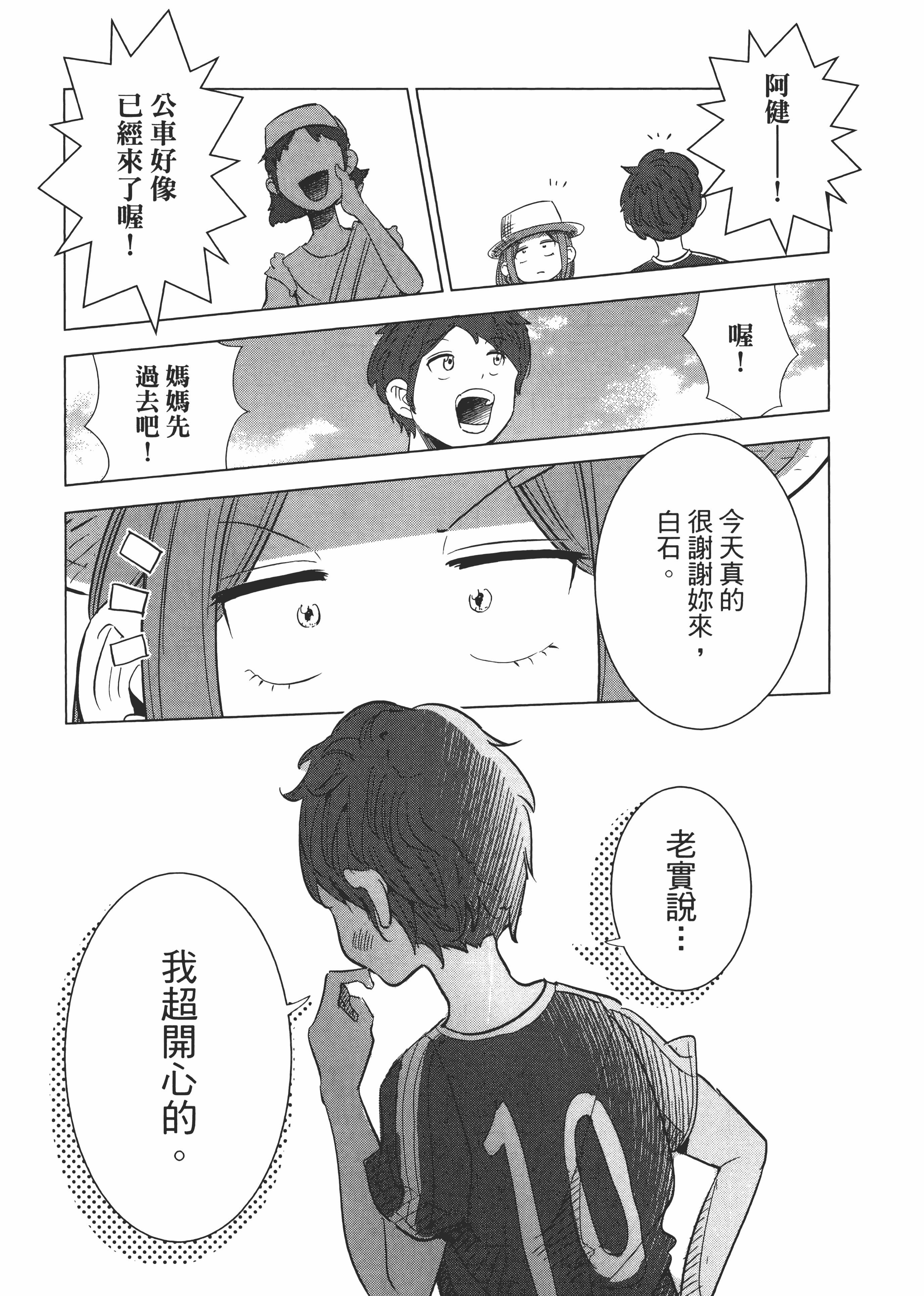Page 165