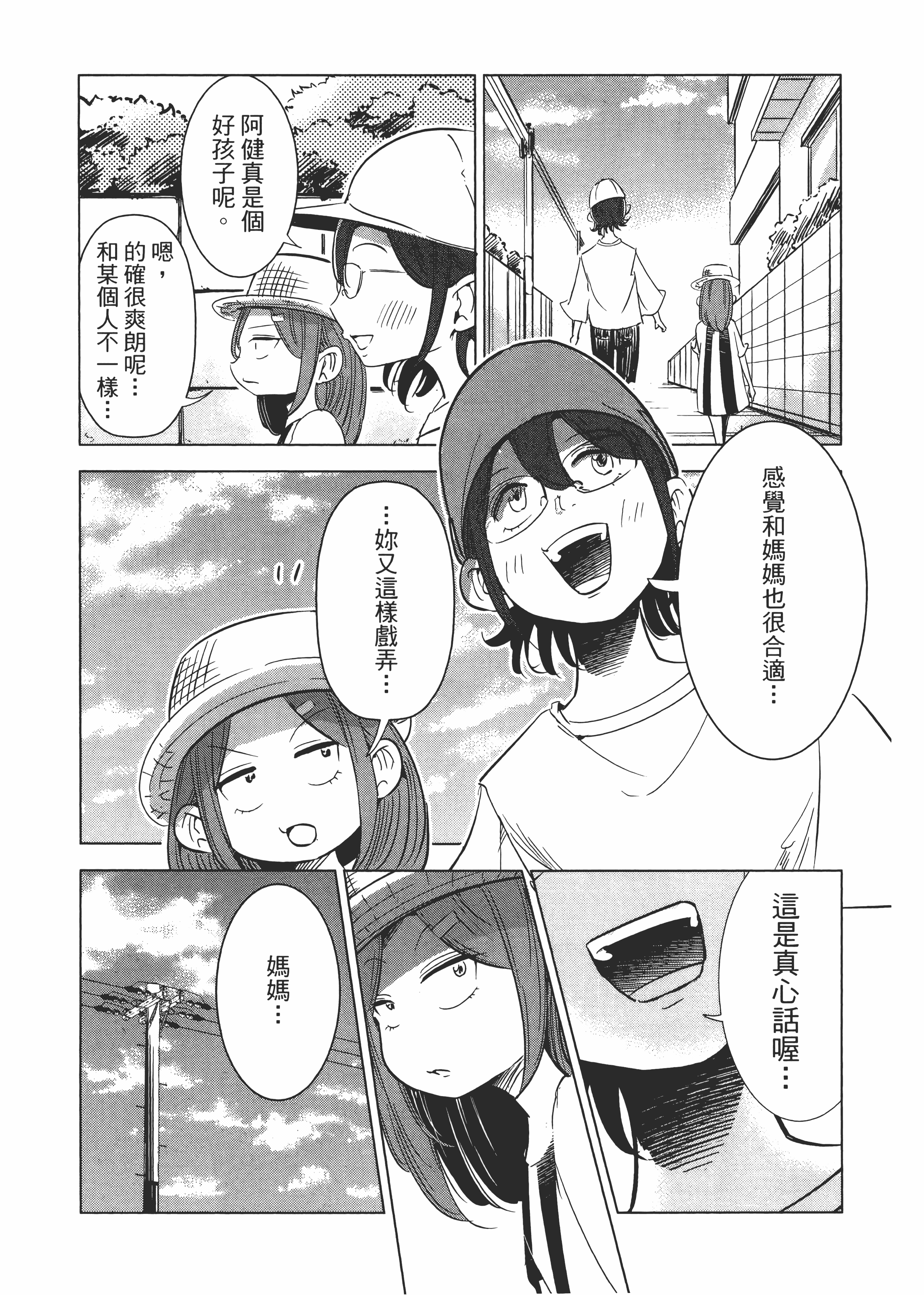 Page 167