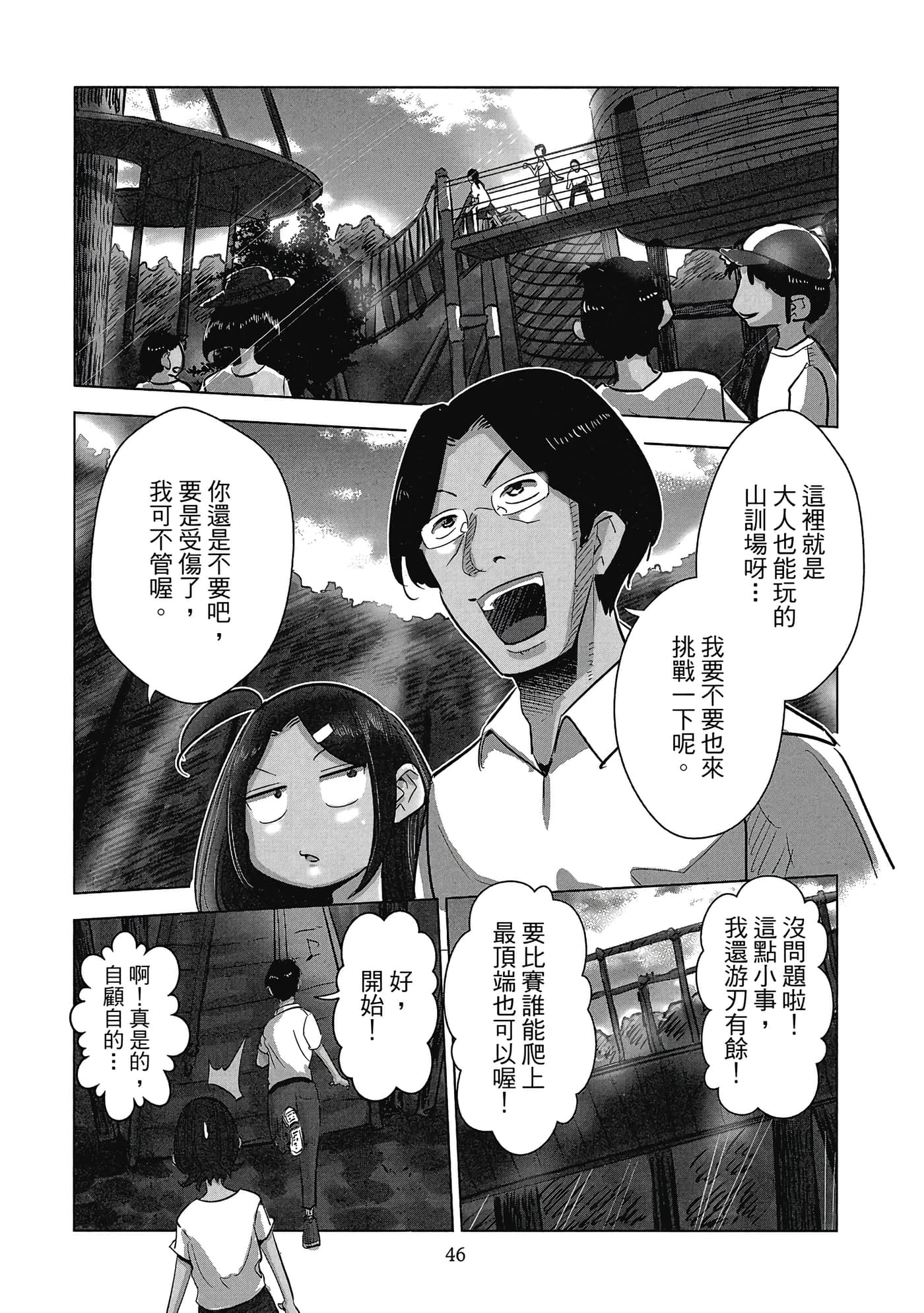 Page 47